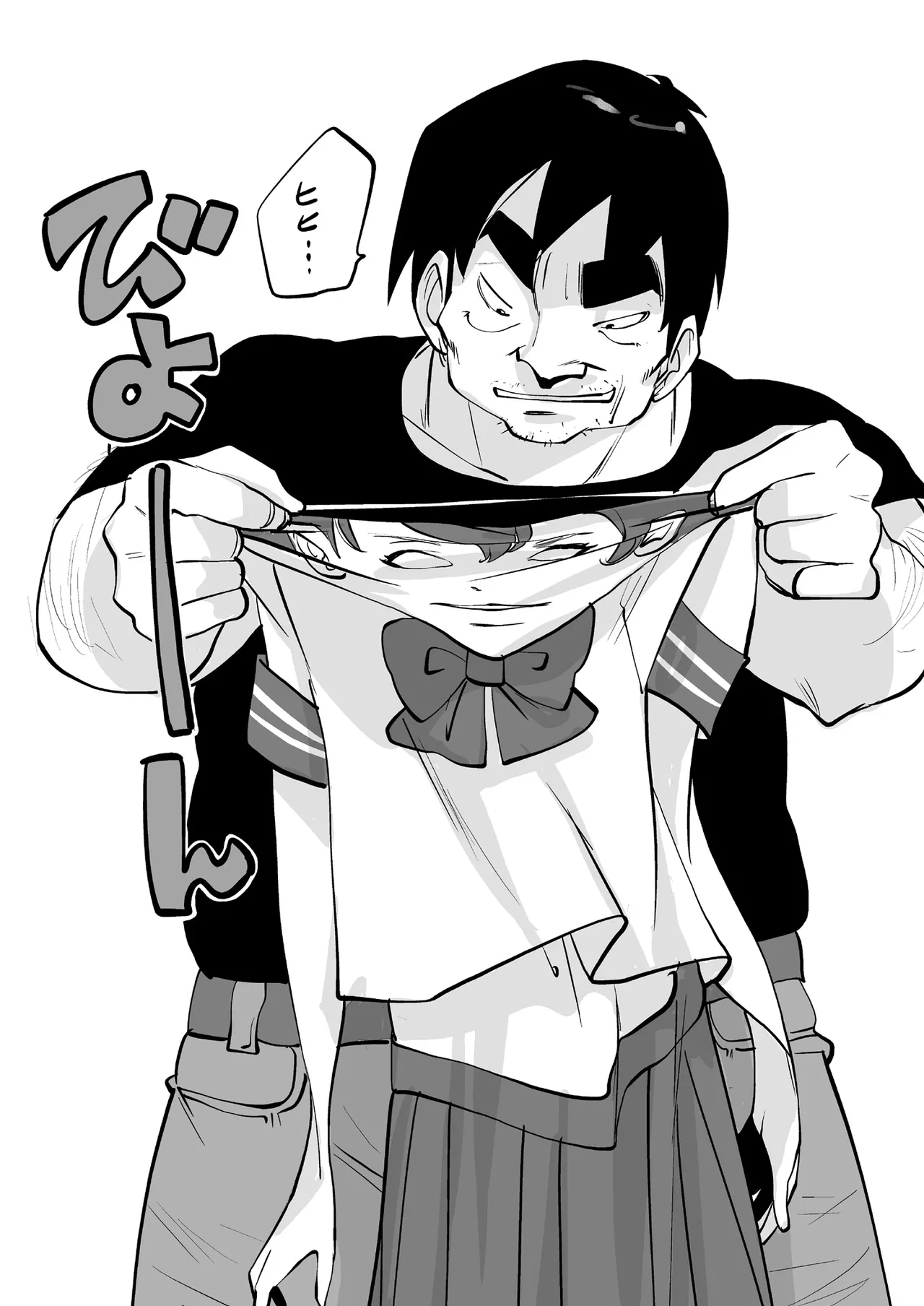 Bibia Saikou ka yo! - Page 373