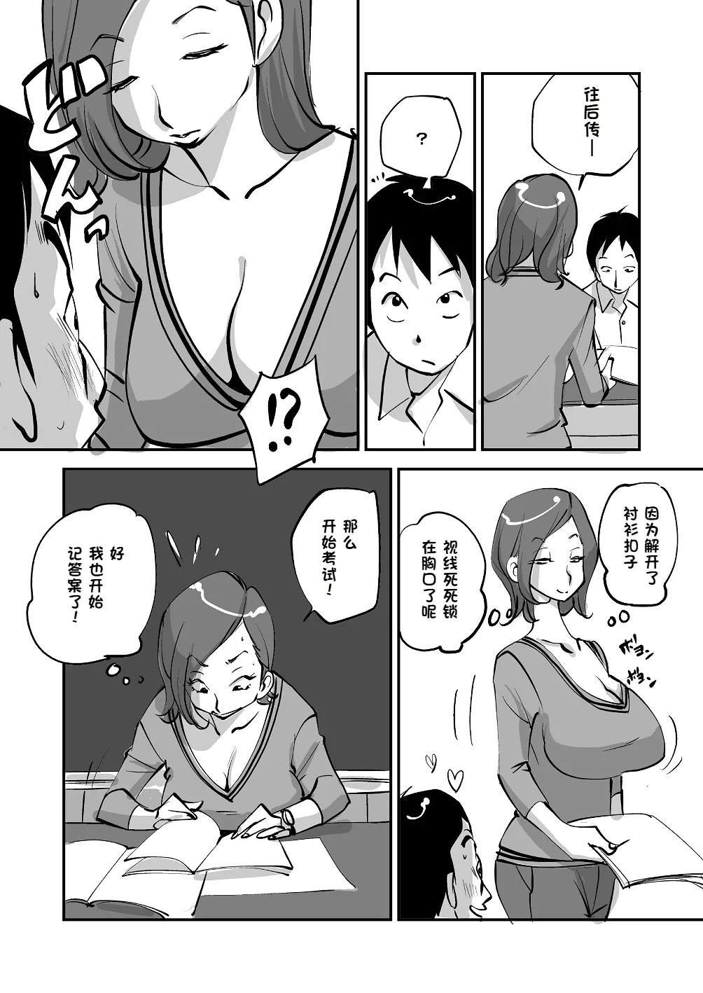 Bibia Saikou ka yo! - Page 60