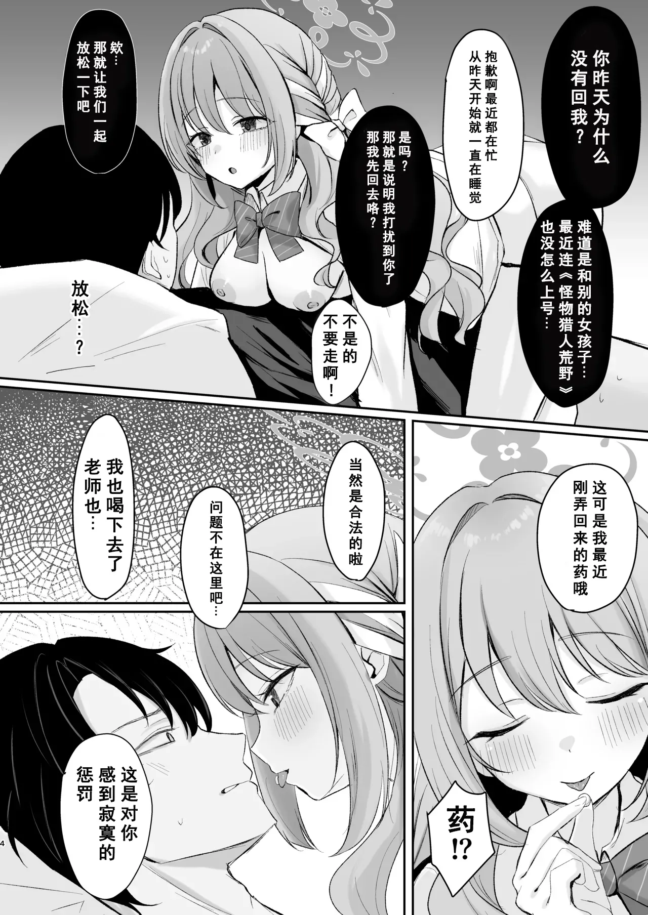 Preview page 3