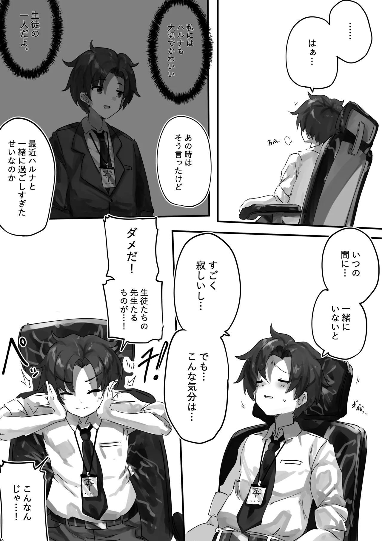 Preview page 7