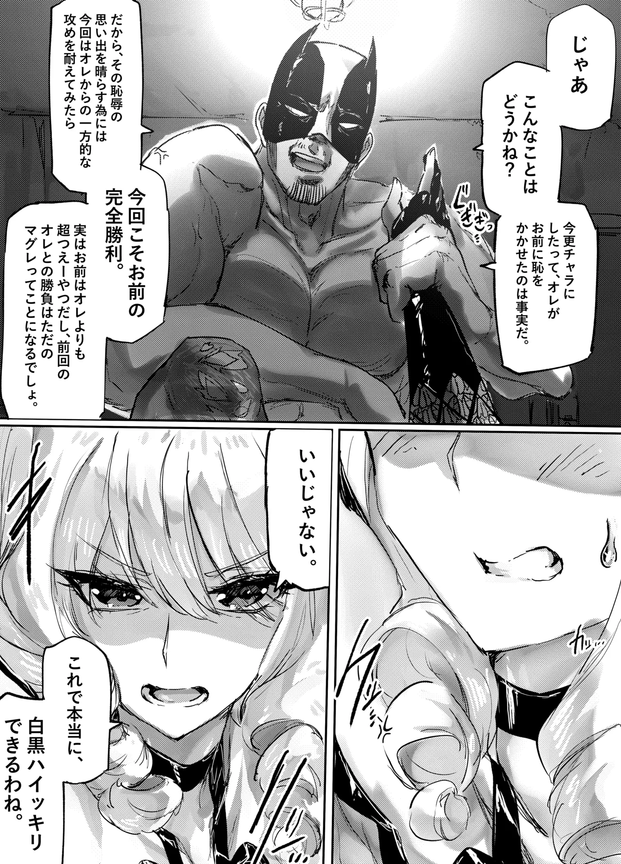 足女神征服記 Zwei! - Page 17