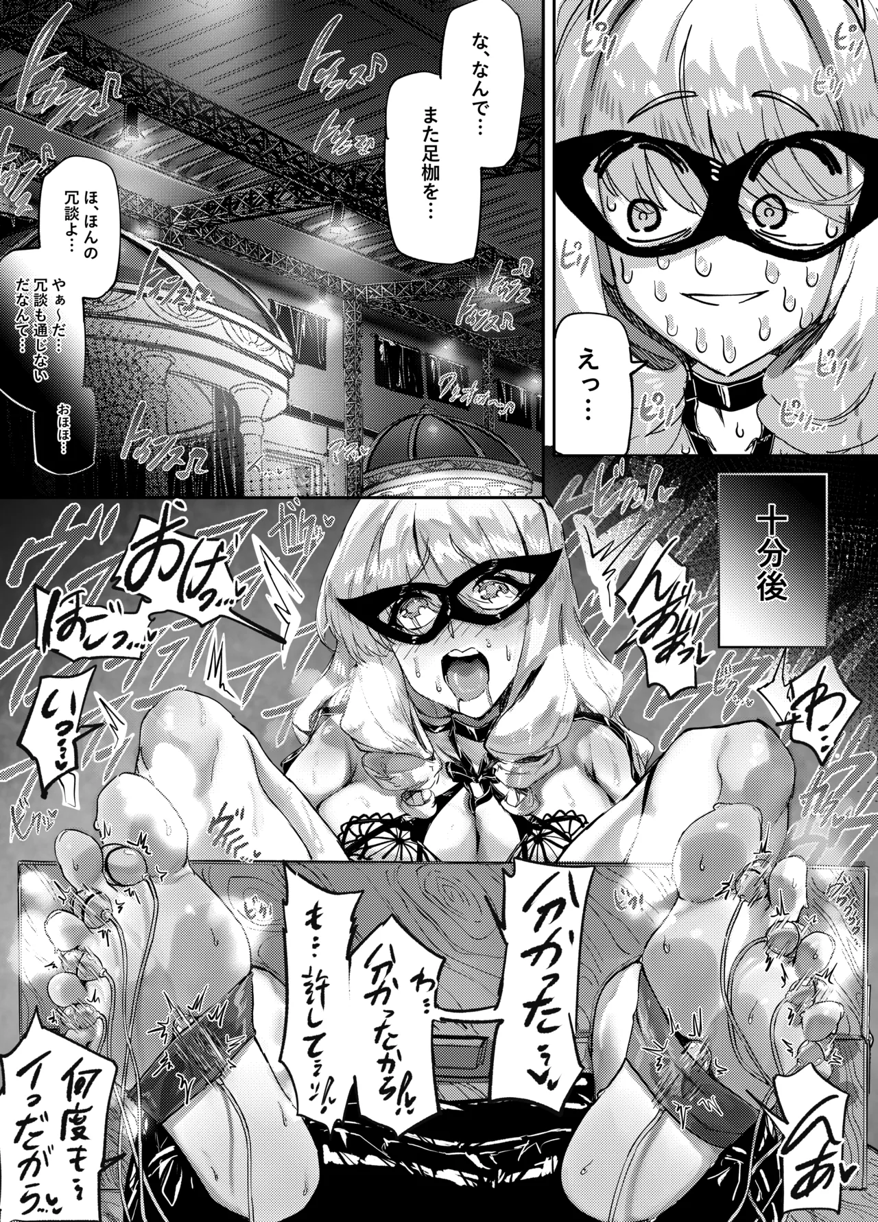 足女神征服記 Zwei! - Page 40