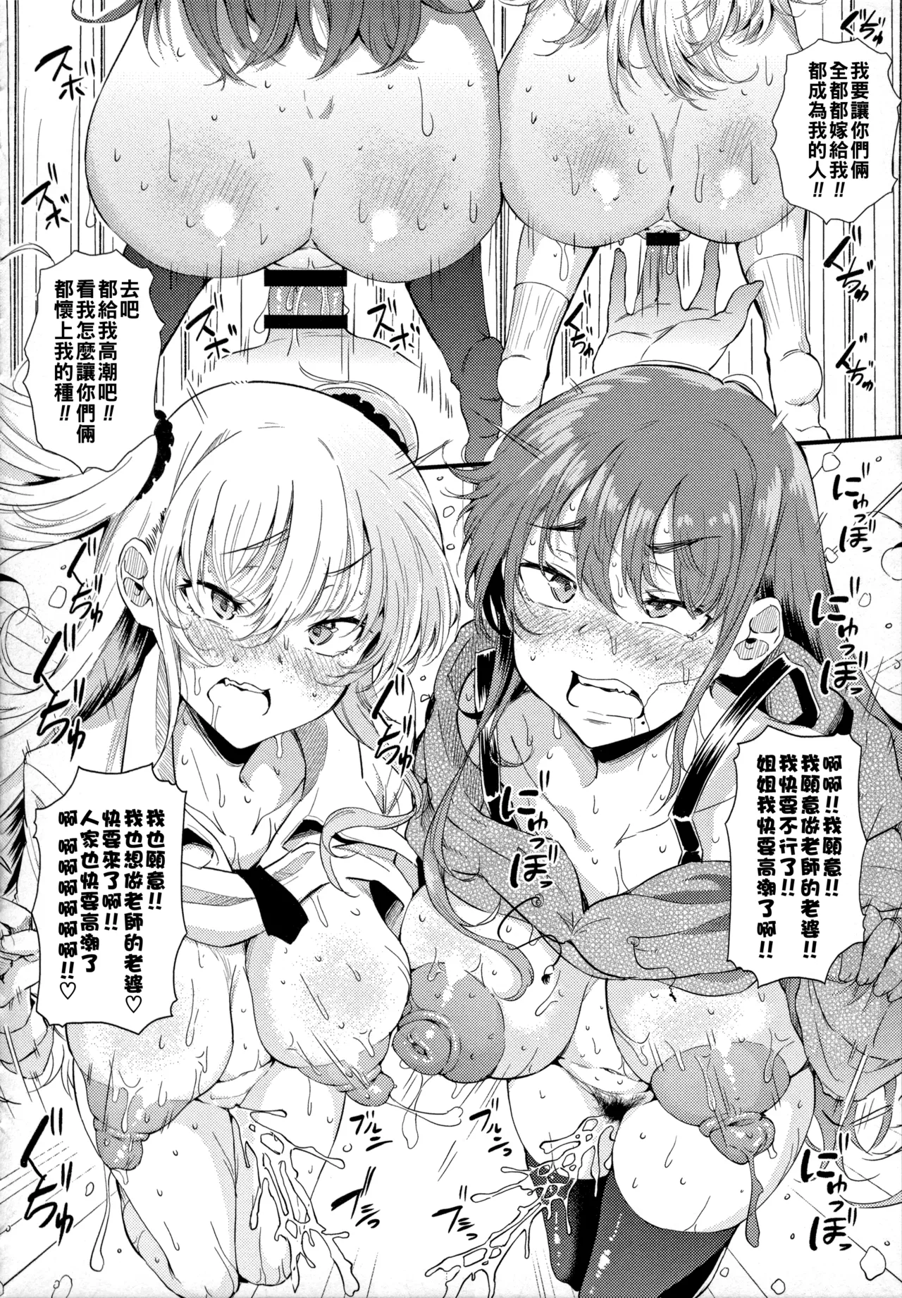 ギャルに絶対、恋しなさい☆(Chinese)【更新中】 - Page 43