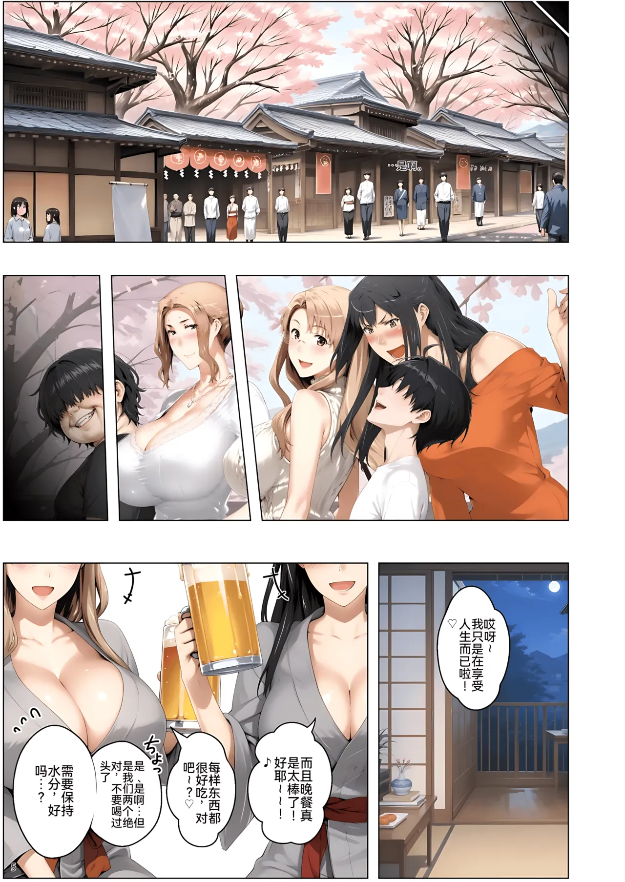 橘さん家ノ脅迫NTR事情 - Page 156