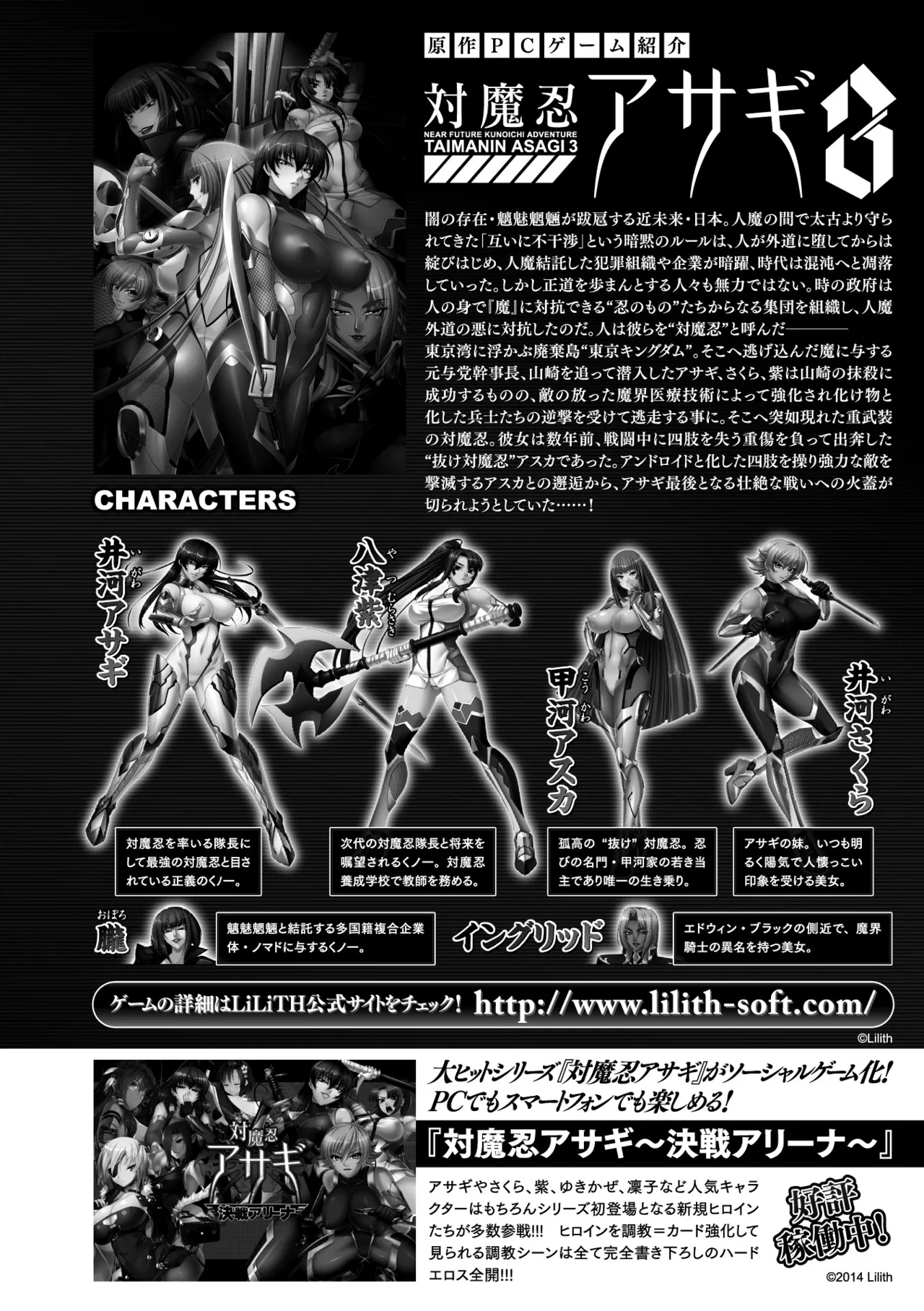 Heroine Pinch Vol. 10 - Page 4