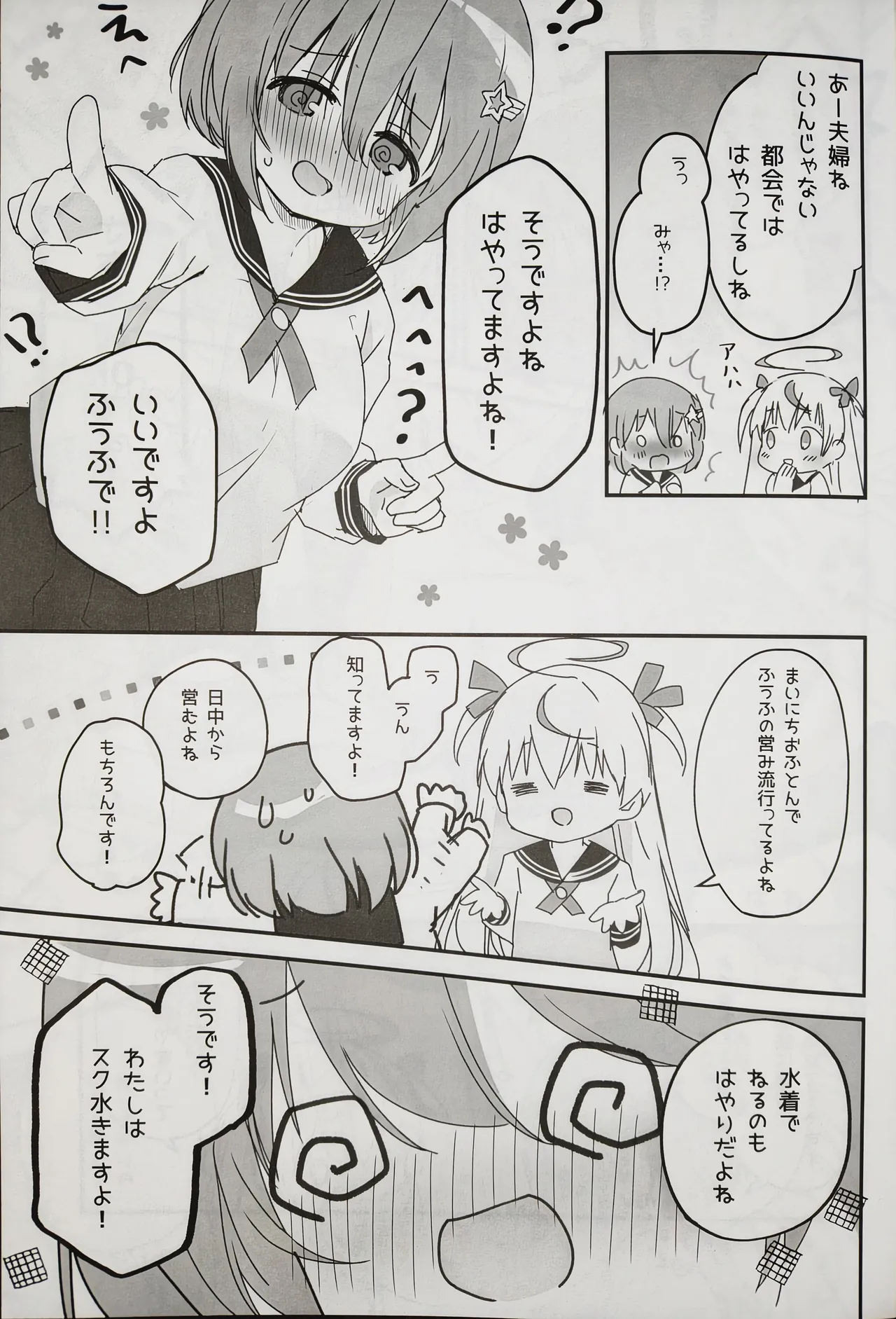 Mirairo Tea Party - Page 10