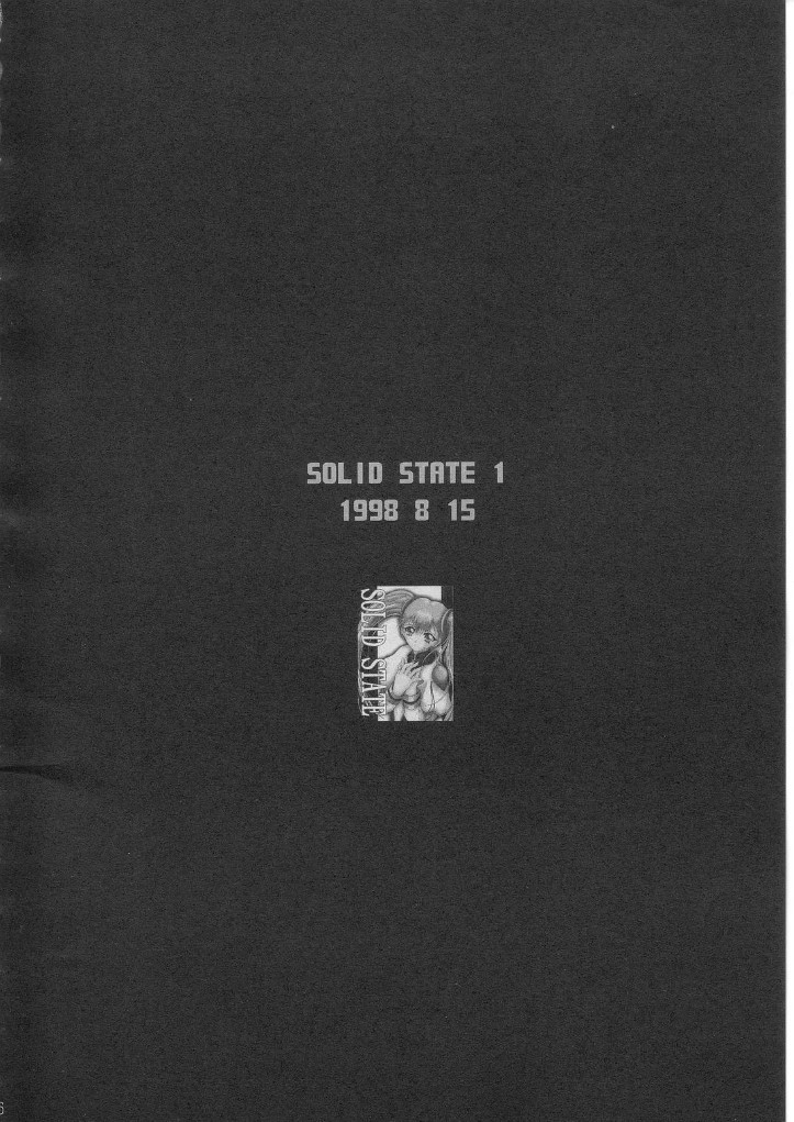 SOILDS STATE ARCHIVE1 叛逆个人汉化 - Page 5