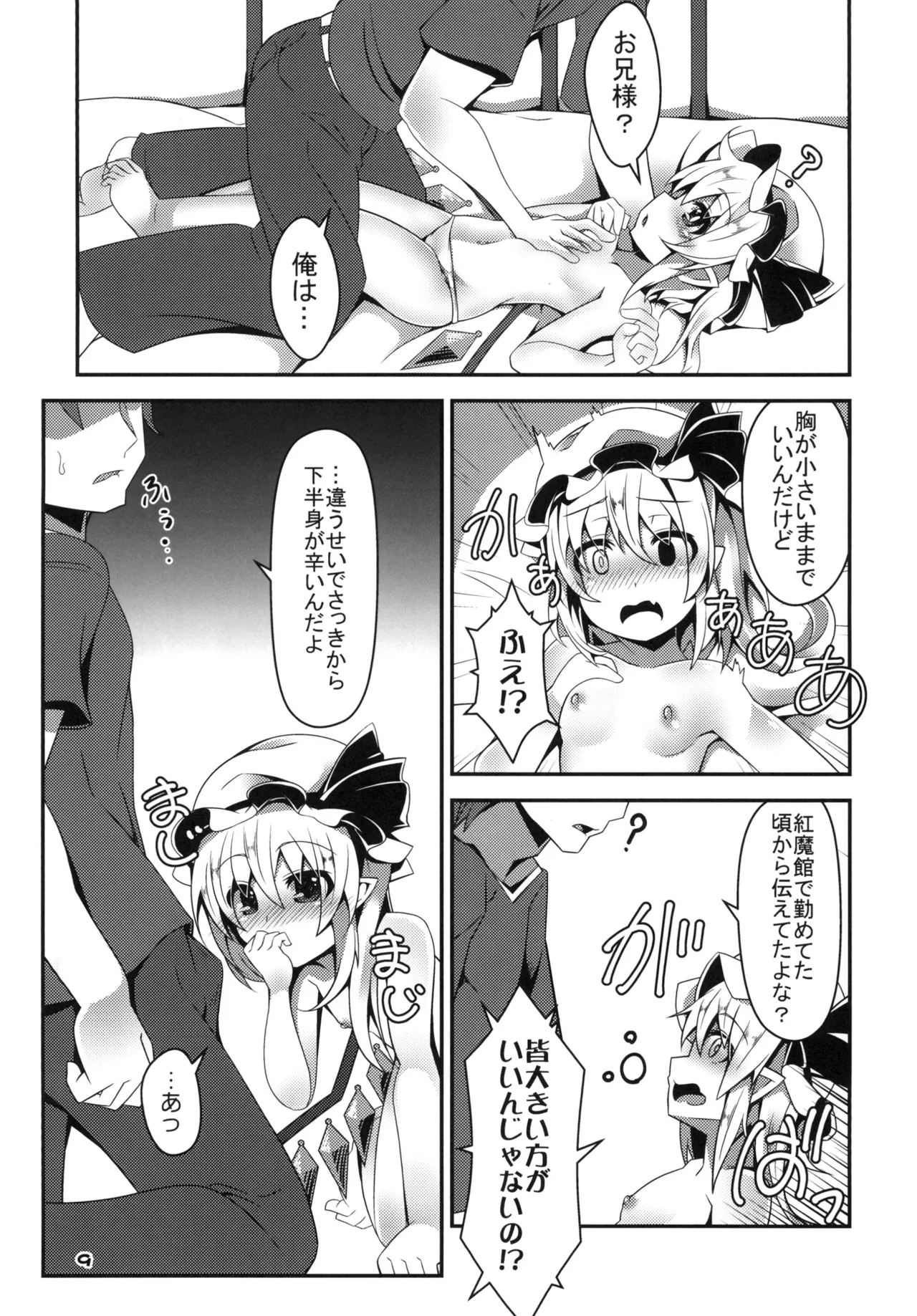Preview page 8