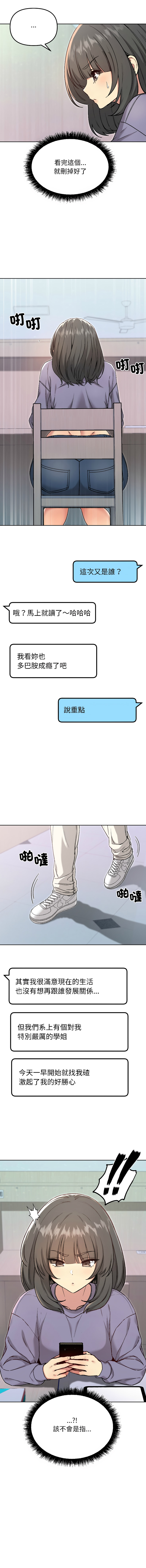 欢迎登录匿名乐园 | 匿名圈套 | Anonymous 7 1-10 - Page 142