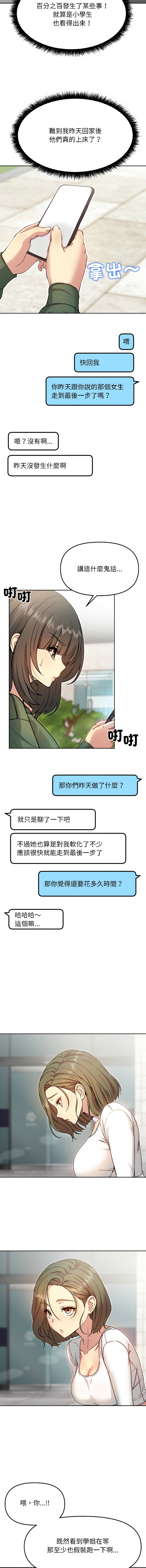 欢迎登录匿名乐园 | 匿名圈套 | Anonymous 7 1-10 - Page 149