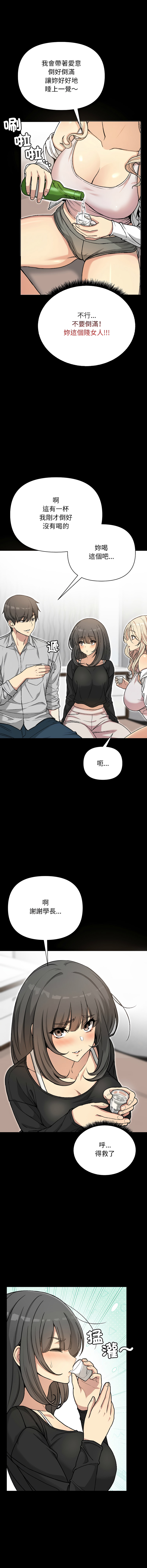欢迎登录匿名乐园 | 匿名圈套 | Anonymous 7 1-10 - Page 18