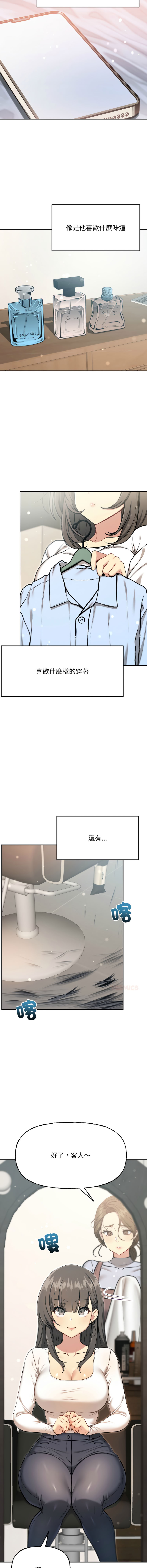 欢迎登录匿名乐园 | 匿名圈套 | Anonymous 7 1-10 - Page 190