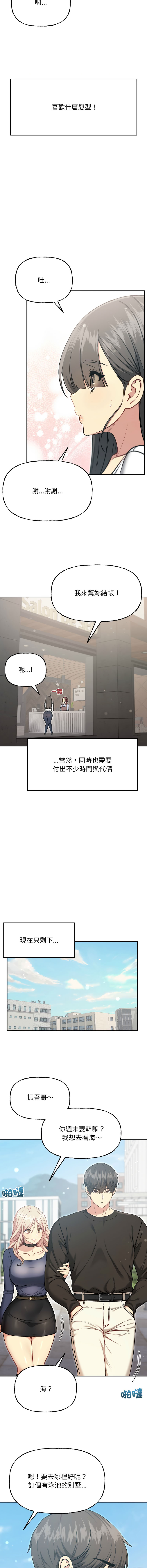 欢迎登录匿名乐园 | 匿名圈套 | Anonymous 7 1-10 - Page 191
