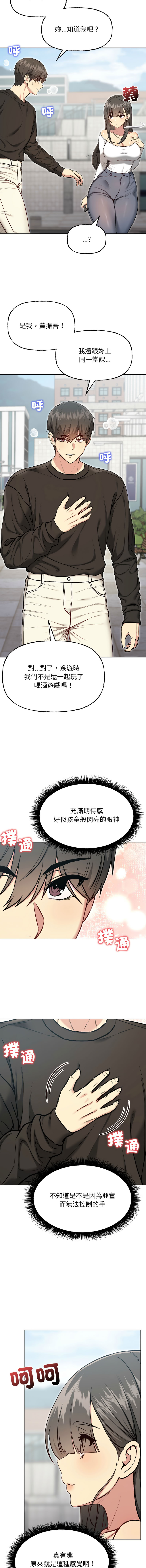 欢迎登录匿名乐园 | 匿名圈套 | Anonymous 7 1-10 - Page 194
