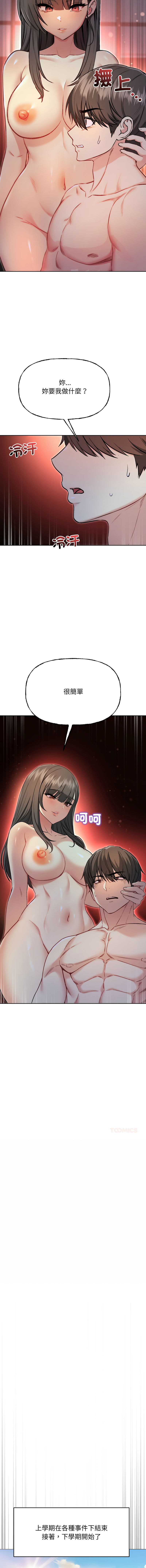欢迎登录匿名乐园 | 匿名圈套 | Anonymous 7 1-10 - Page 203
