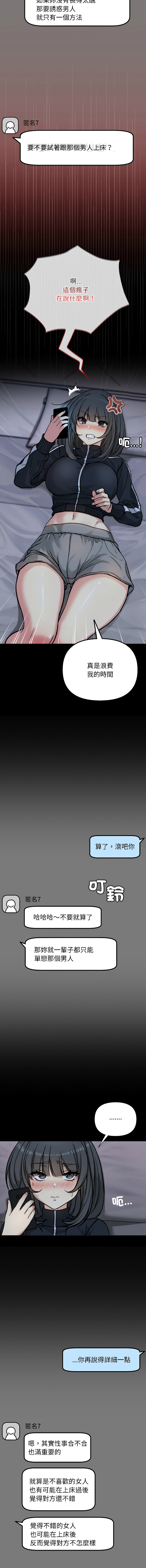 欢迎登录匿名乐园 | 匿名圈套 | Anonymous 7 1-10 - Page 33