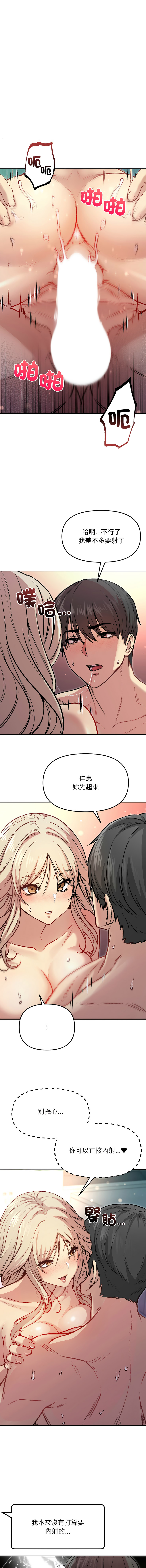 欢迎登录匿名乐园 | 匿名圈套 | Anonymous 7 1-10 - Page 66