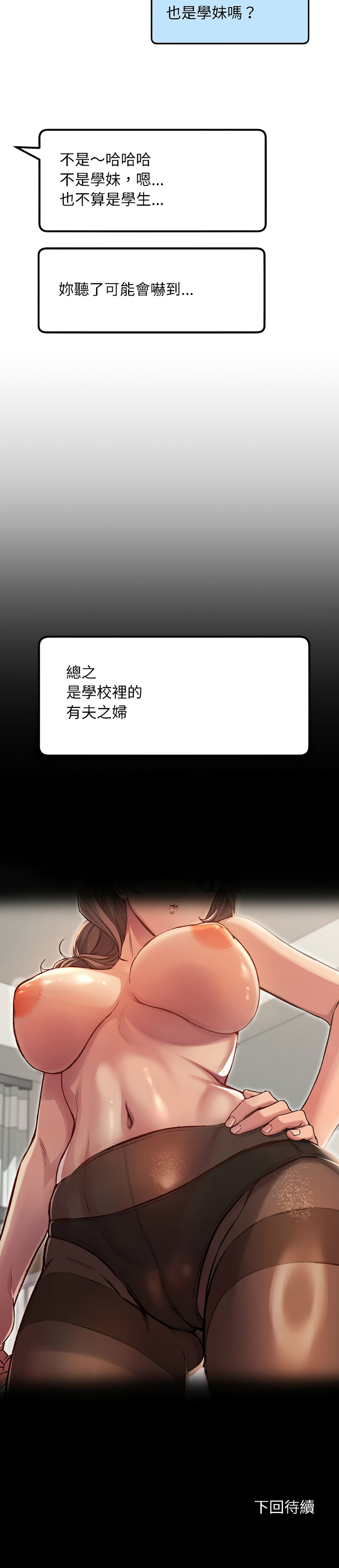 欢迎登录匿名乐园 | 匿名圈套 | Anonymous 7 1-10 - Page 71