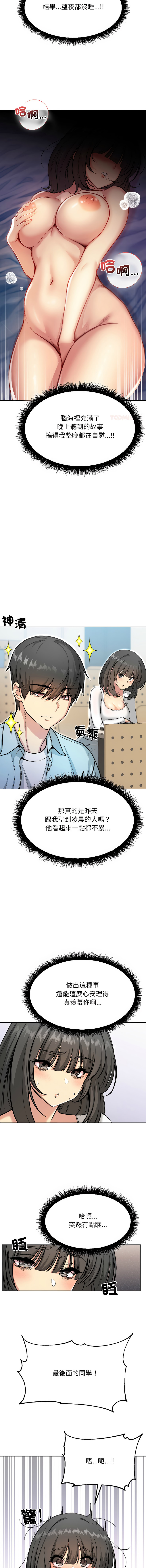 欢迎登录匿名乐园 | 匿名圈套 | Anonymous 7 1-10 - Page 75