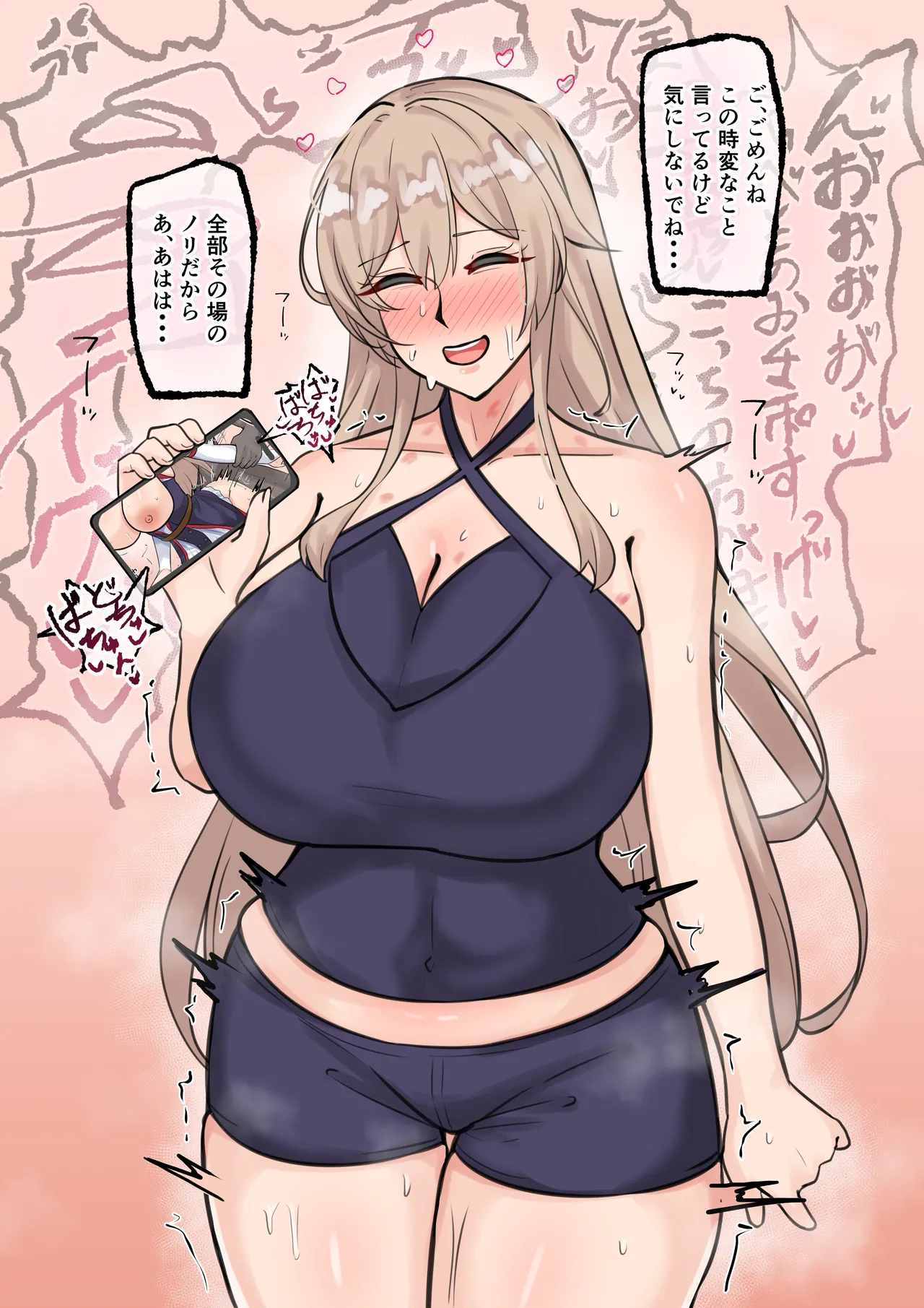 寝取らせfrn - Page 5