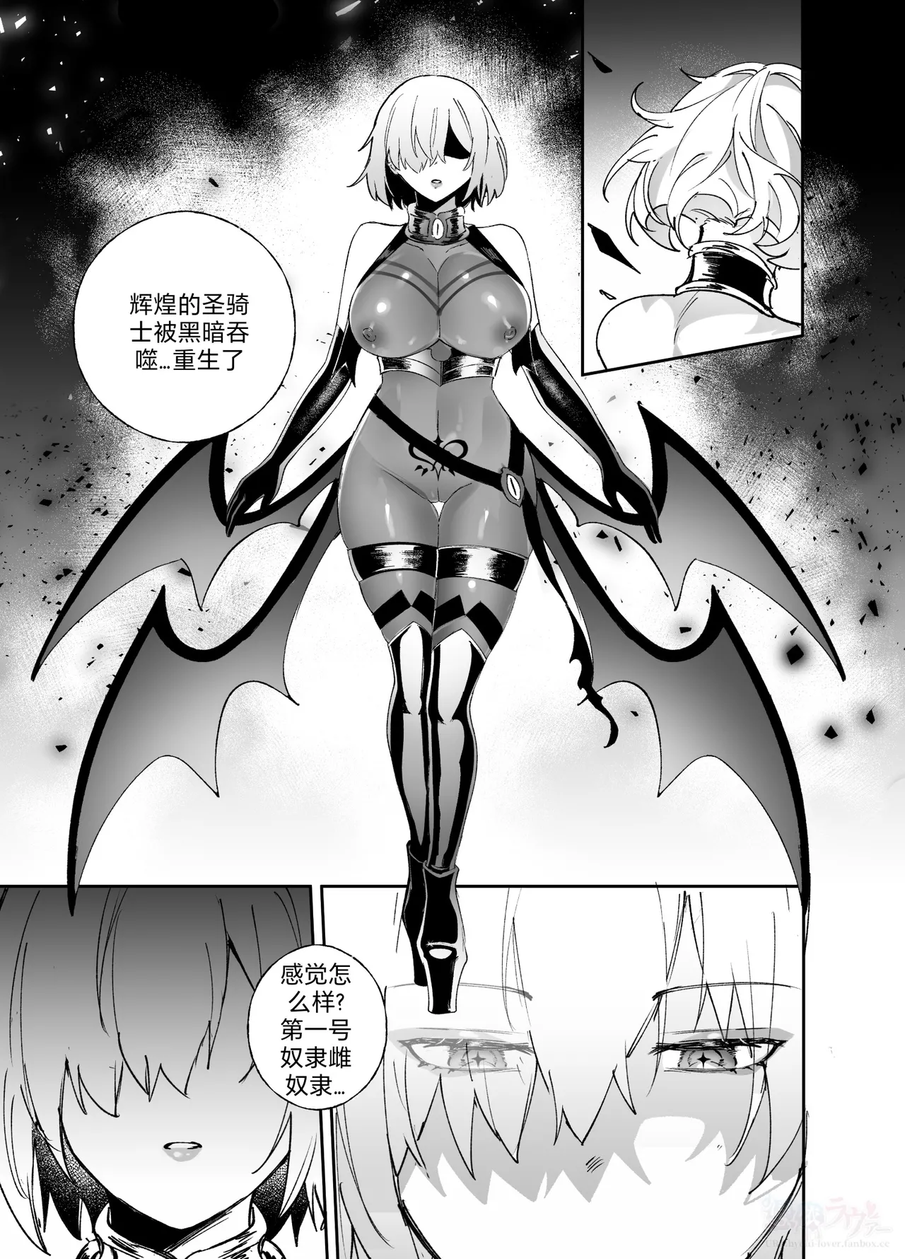 FGO Possession - Page 11