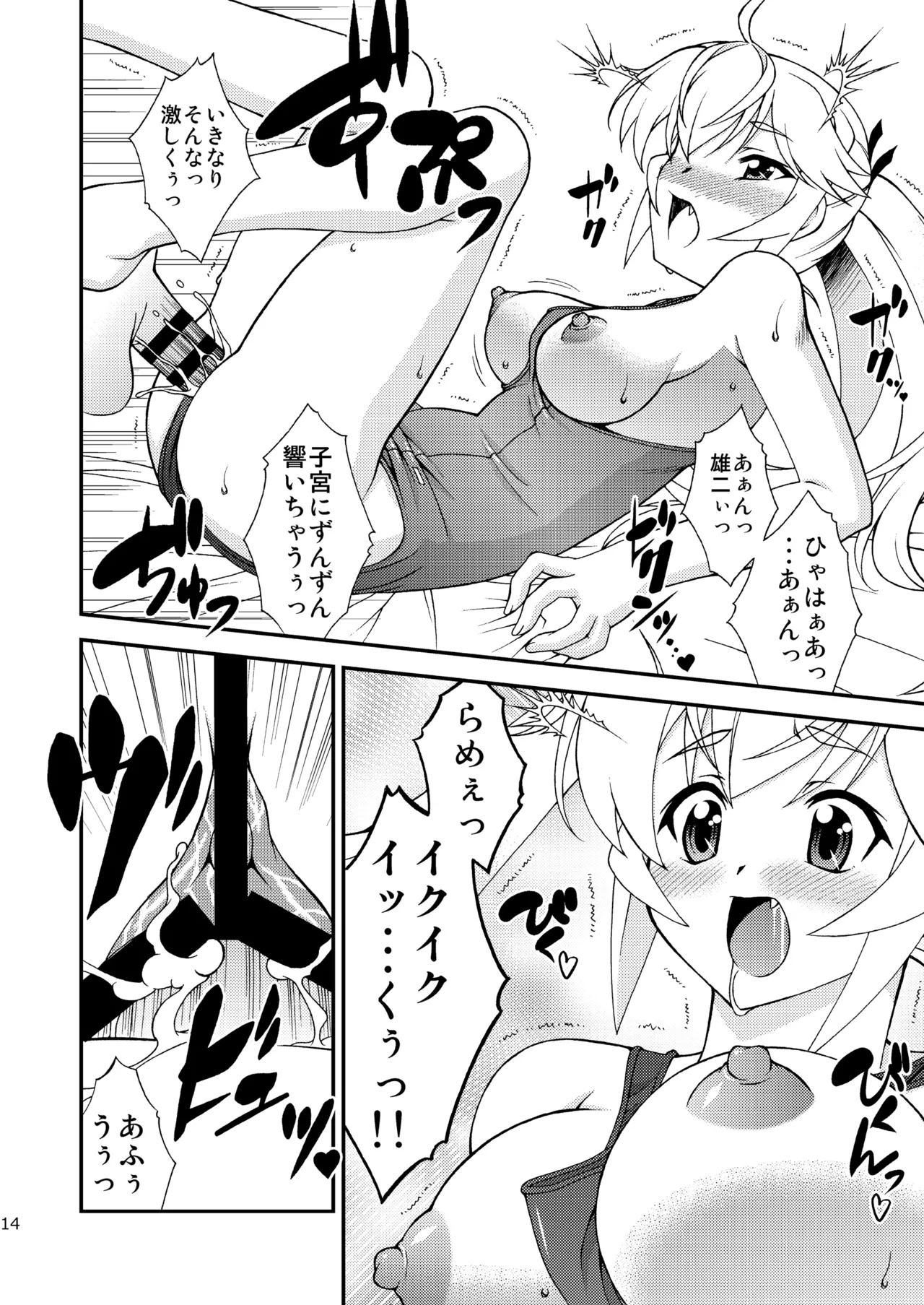 LEMON - Page 14