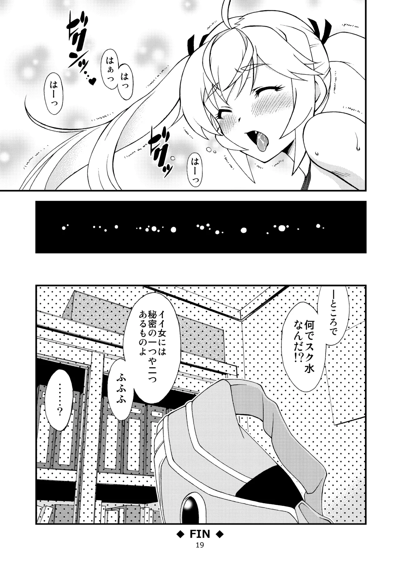 LEMON - Page 19