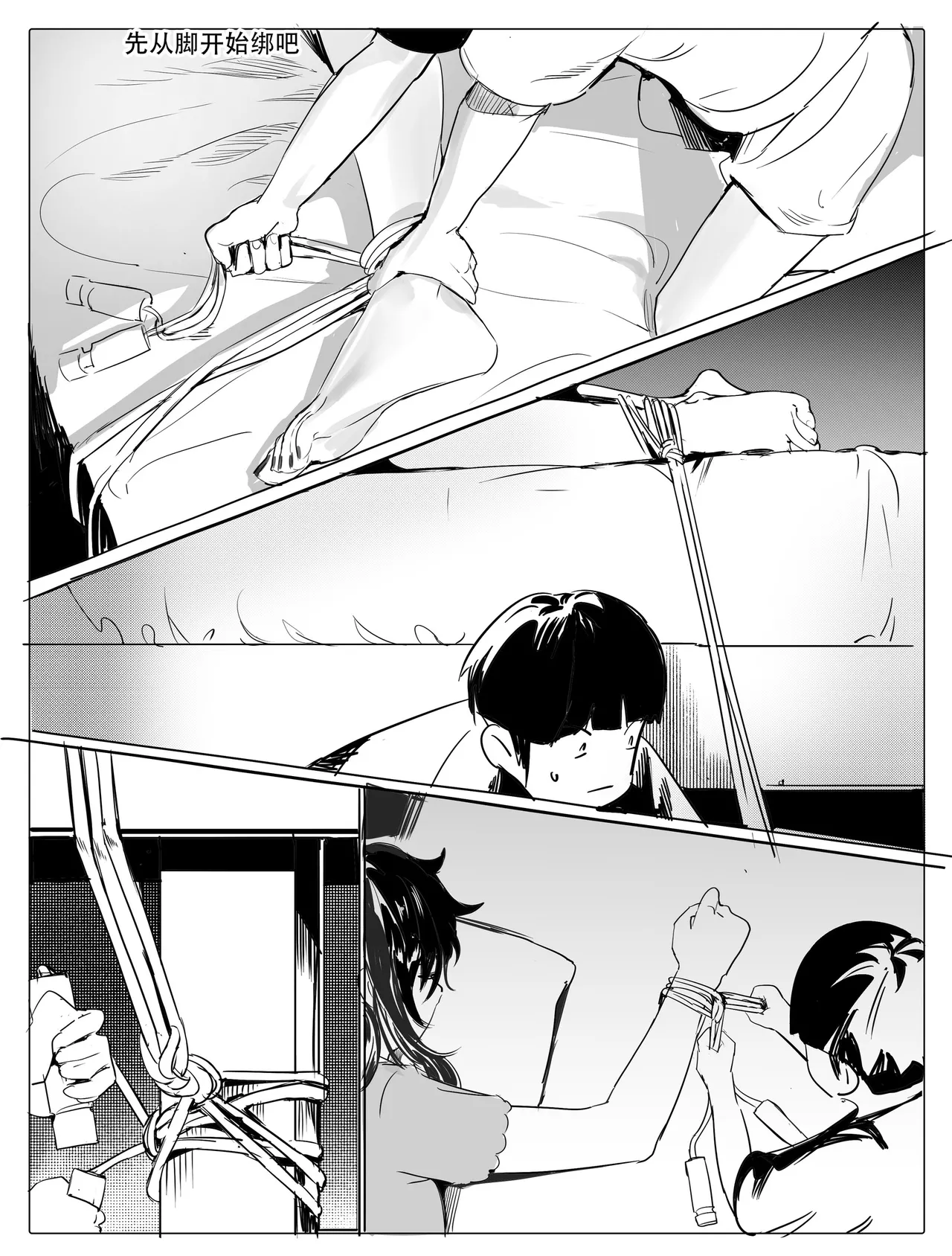 不纯姐弟 - Page 25