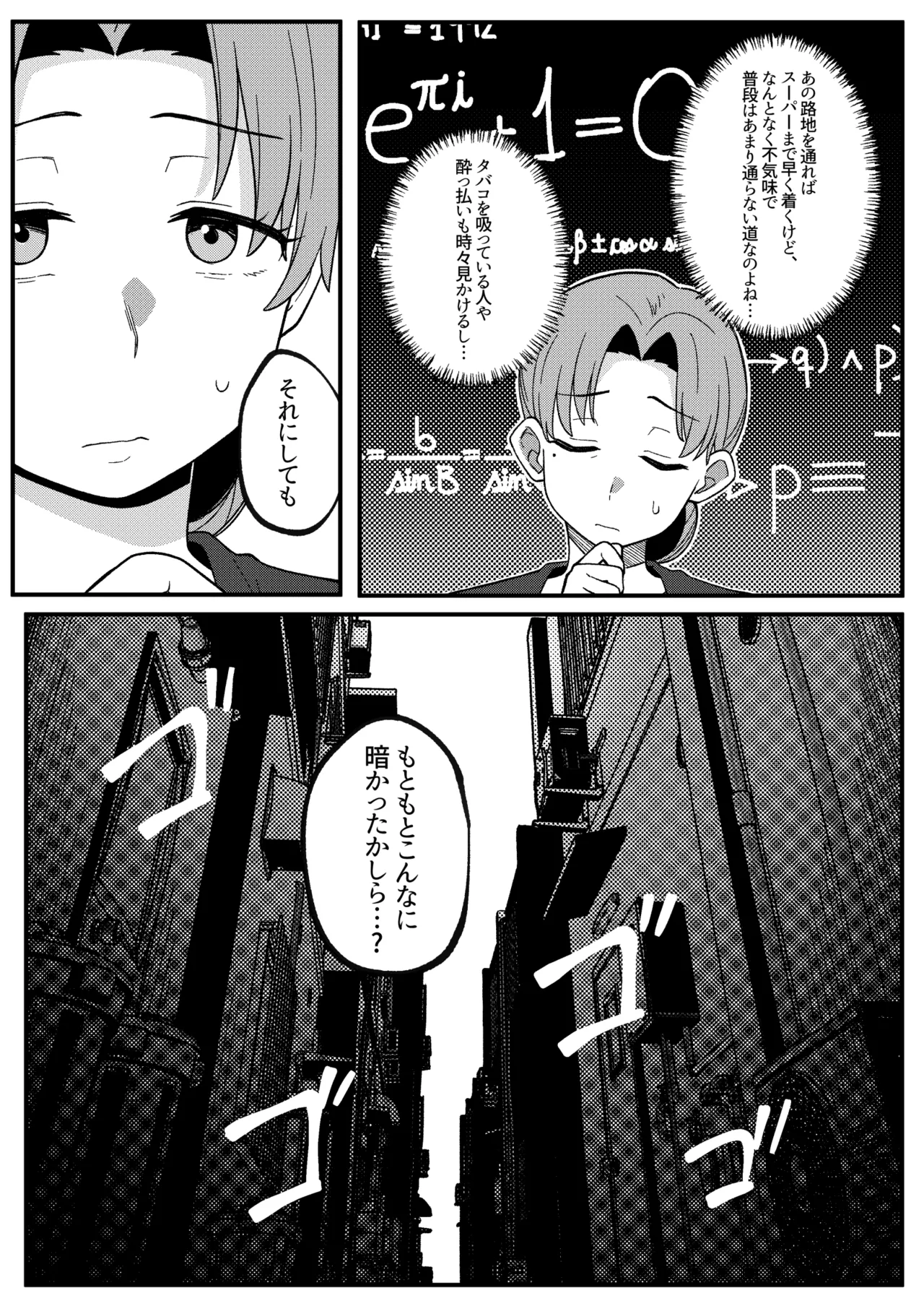 Mirror Collection Vol.11 - Page 11