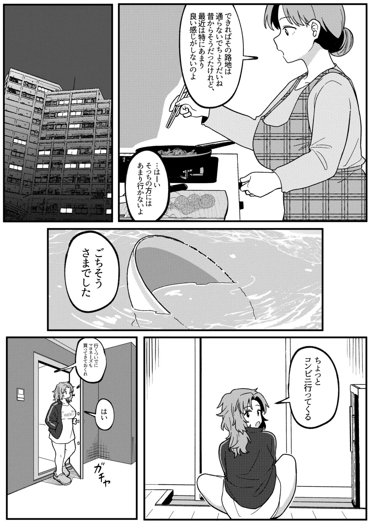 Mirror Collection Vol.11 - Page 15
