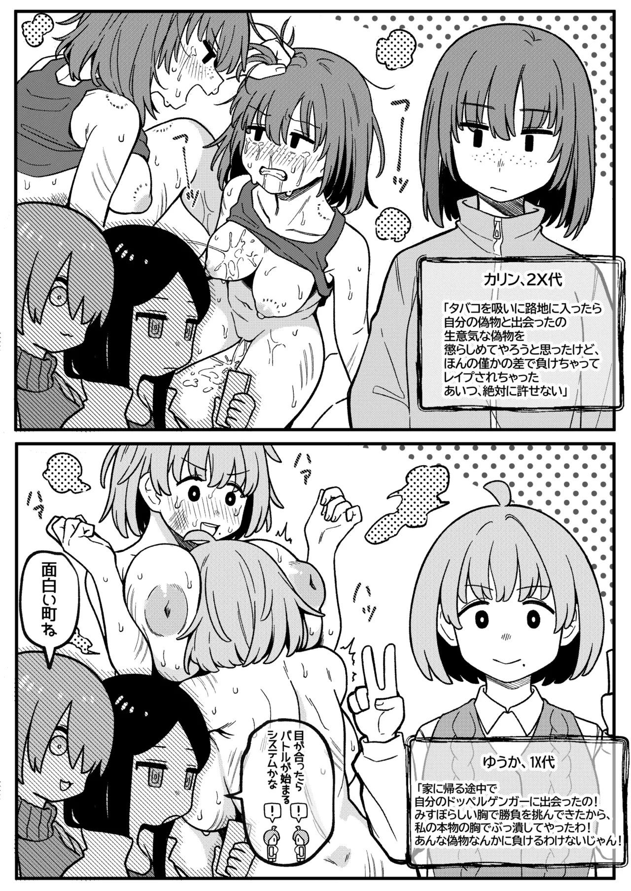 Preview page 8