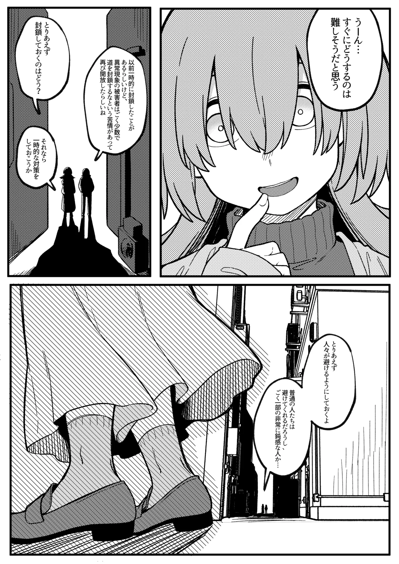 Mirror Collection Vol.11 - Page 9