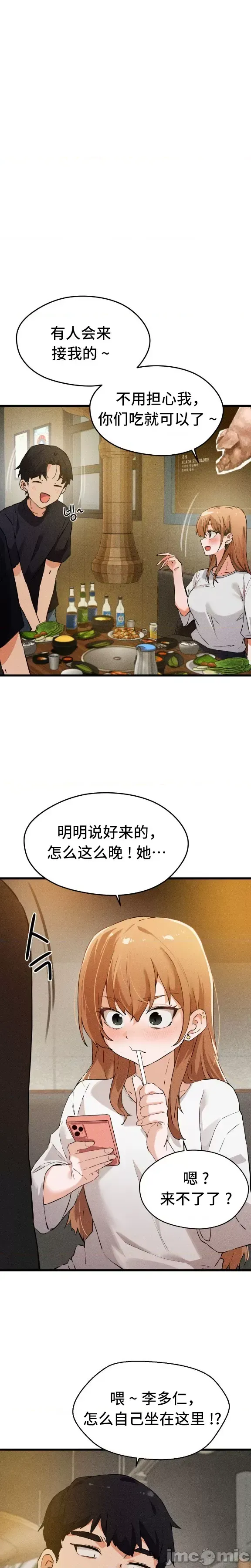 终于与你 | Finally With You 1-23 - Page 15