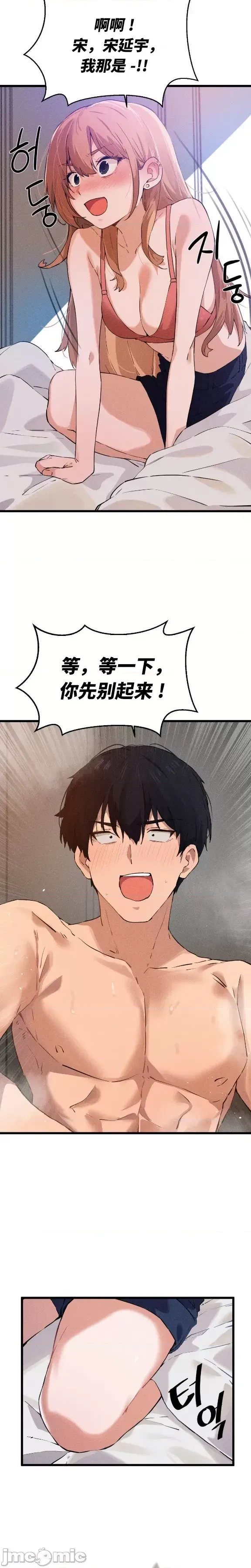 终于与你 | Finally With You 1-23 - Page 24