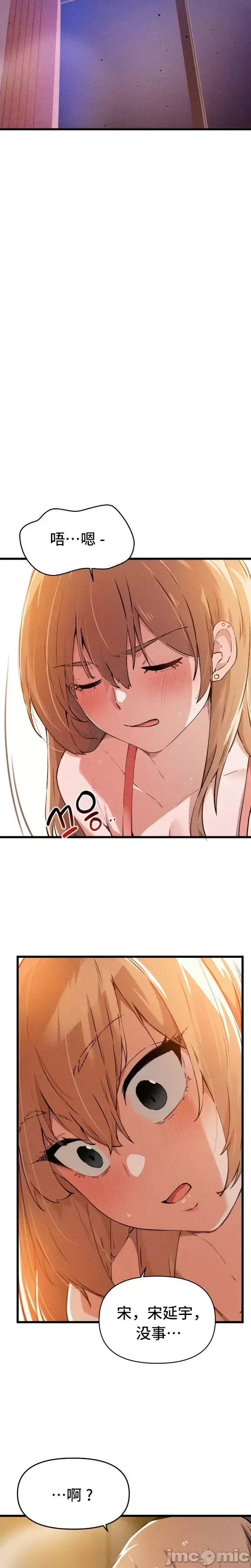 终于与你 | Finally With You 1-23 - Page 26