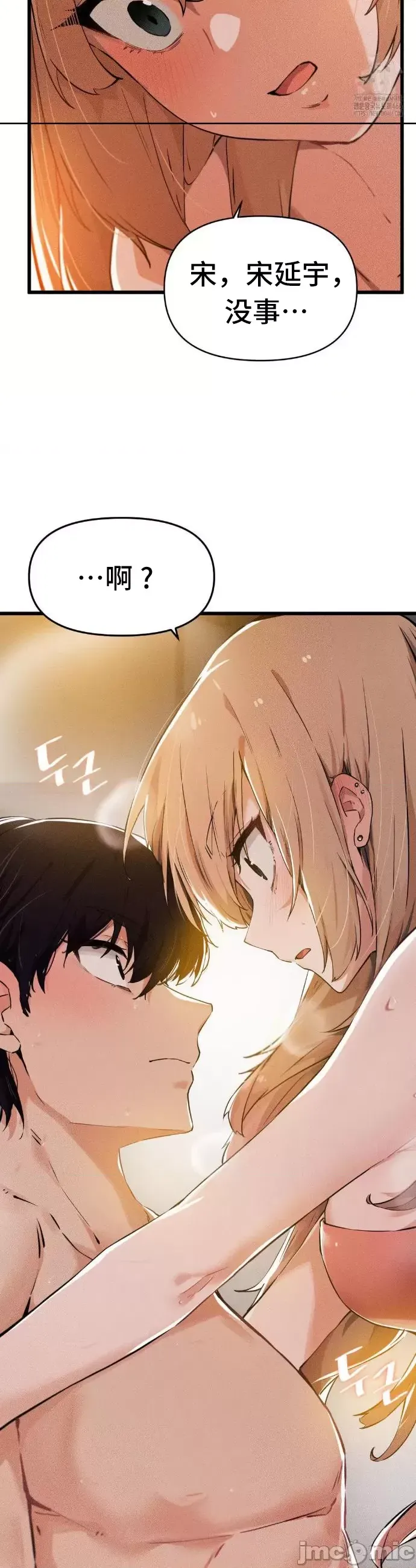 终于与你 | Finally With You 1-23 - Page 27