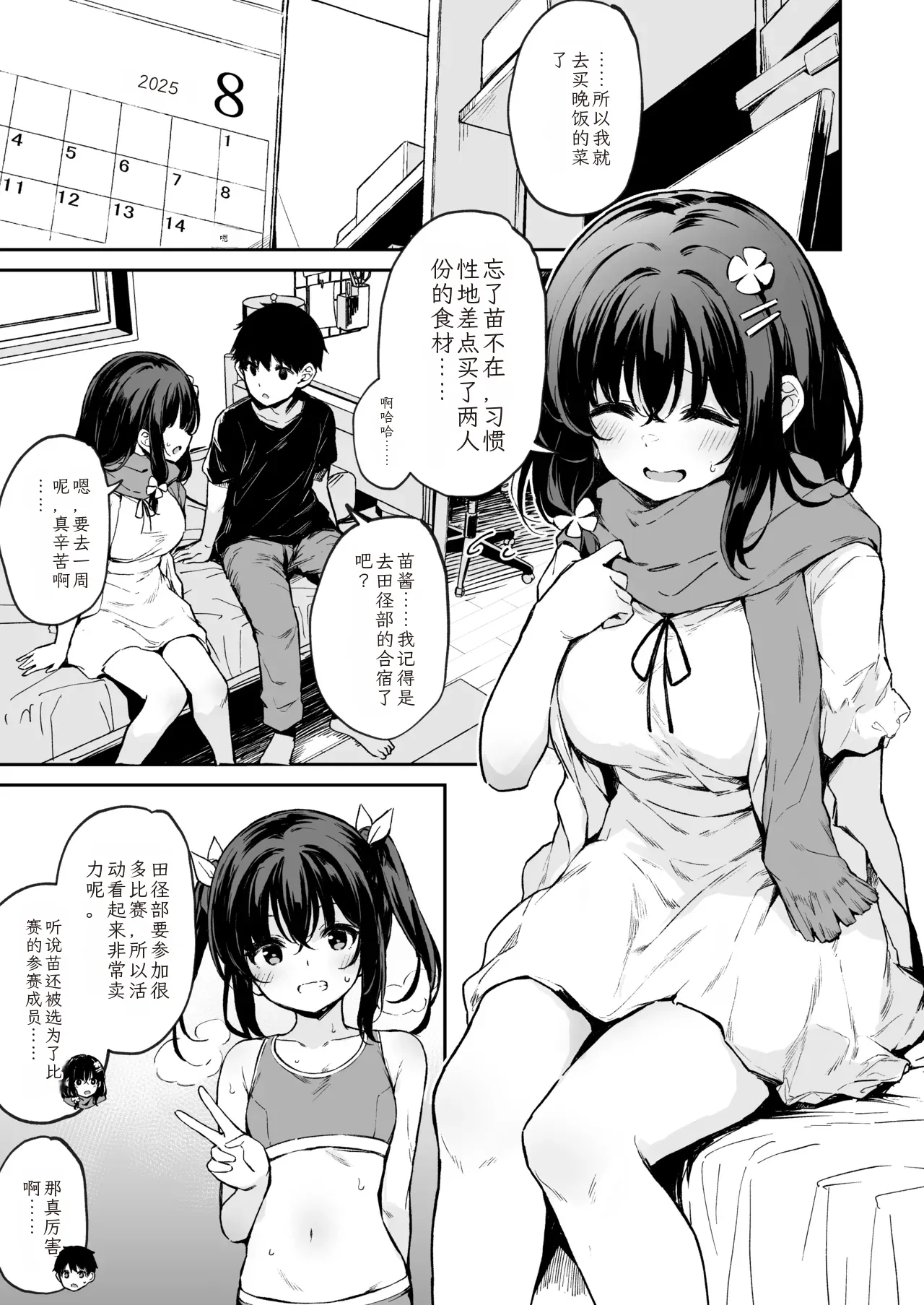 Preview page 2