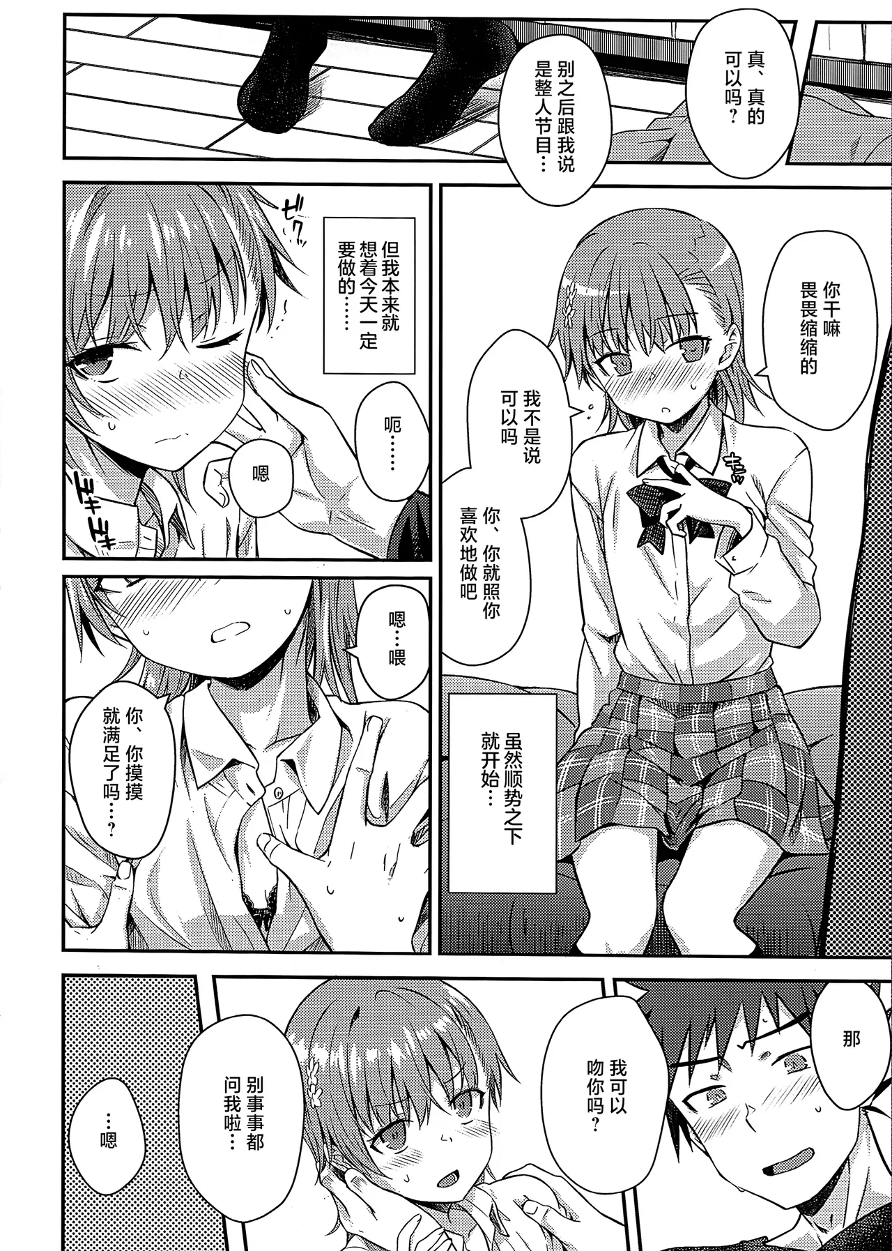 Rikka - Page 11