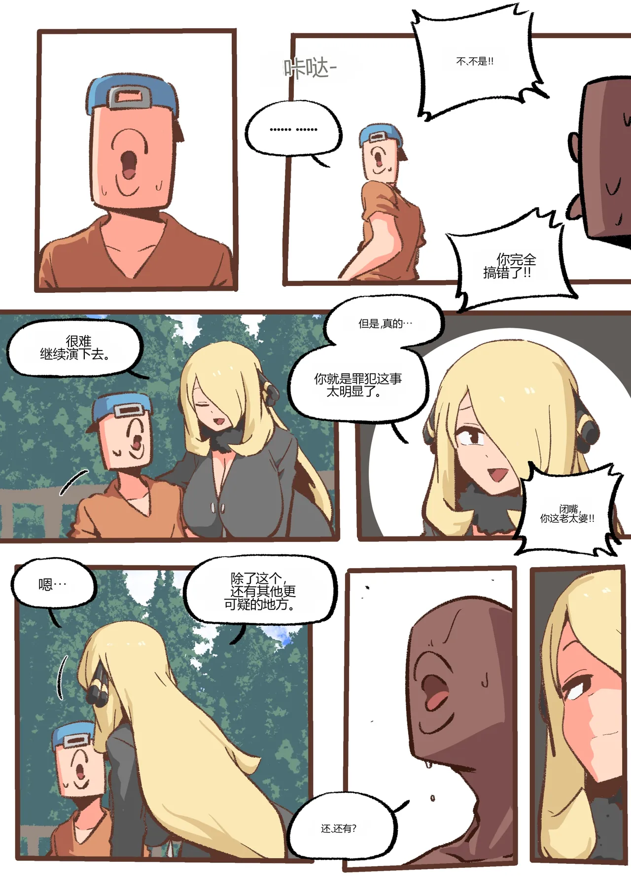 Preview page 8