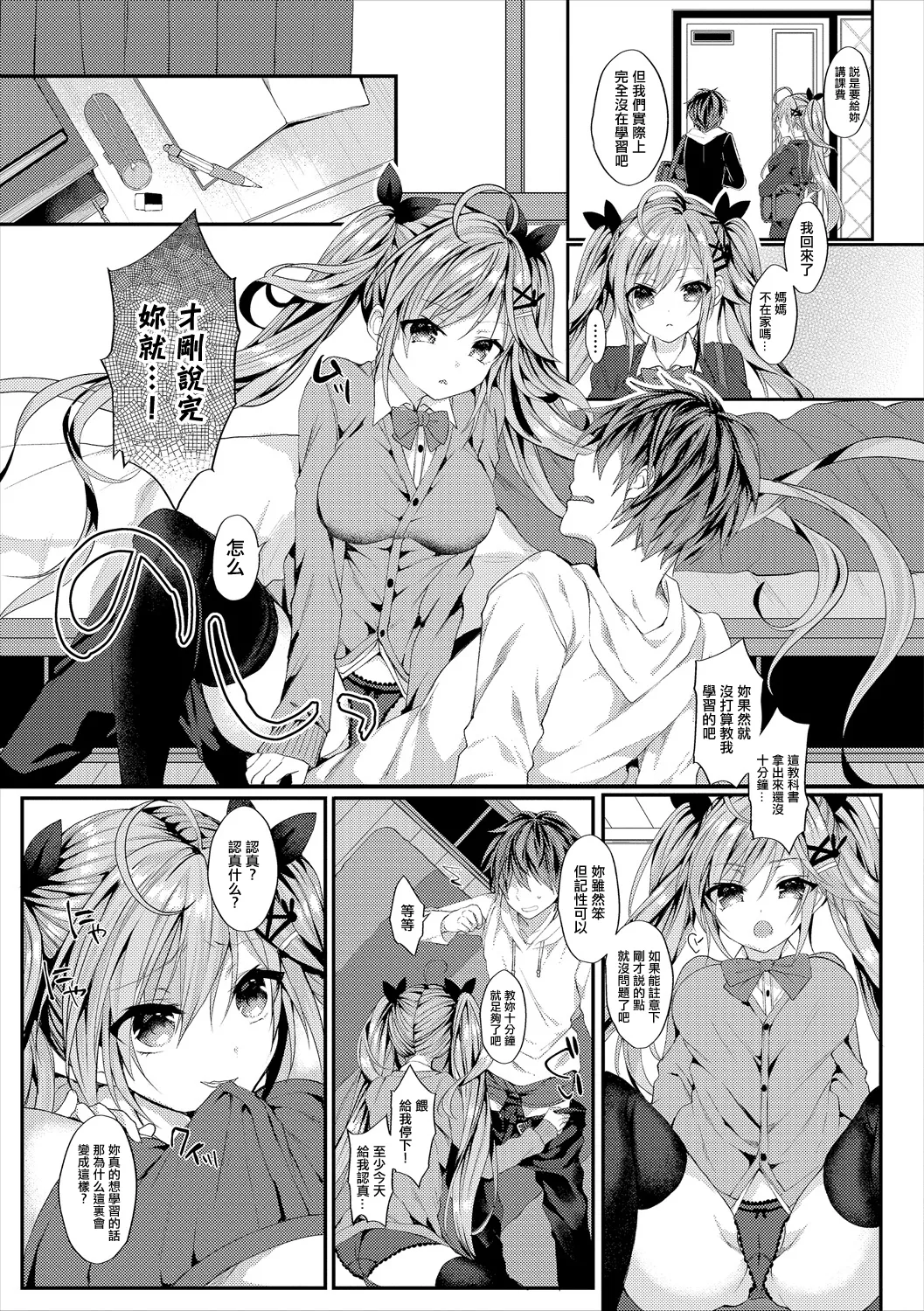 Preview page 3