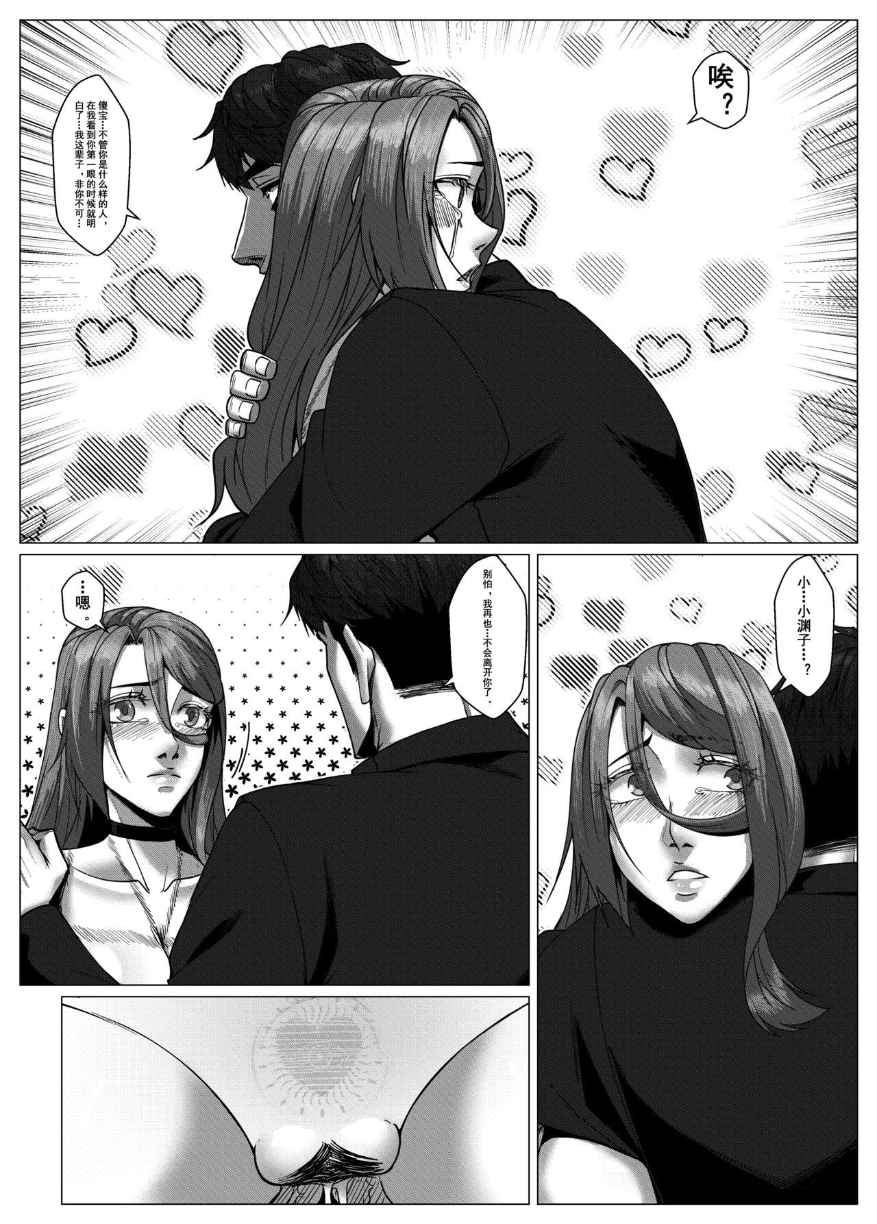人雀 S2.11 无码 - Page 32