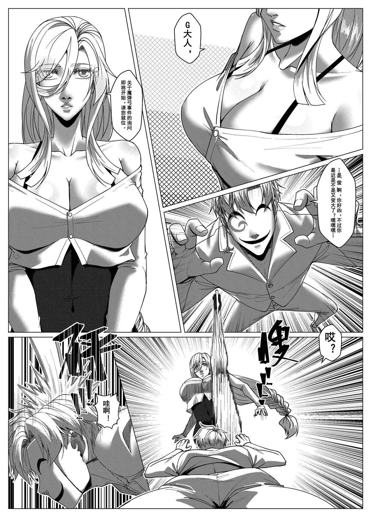 Preview page 7