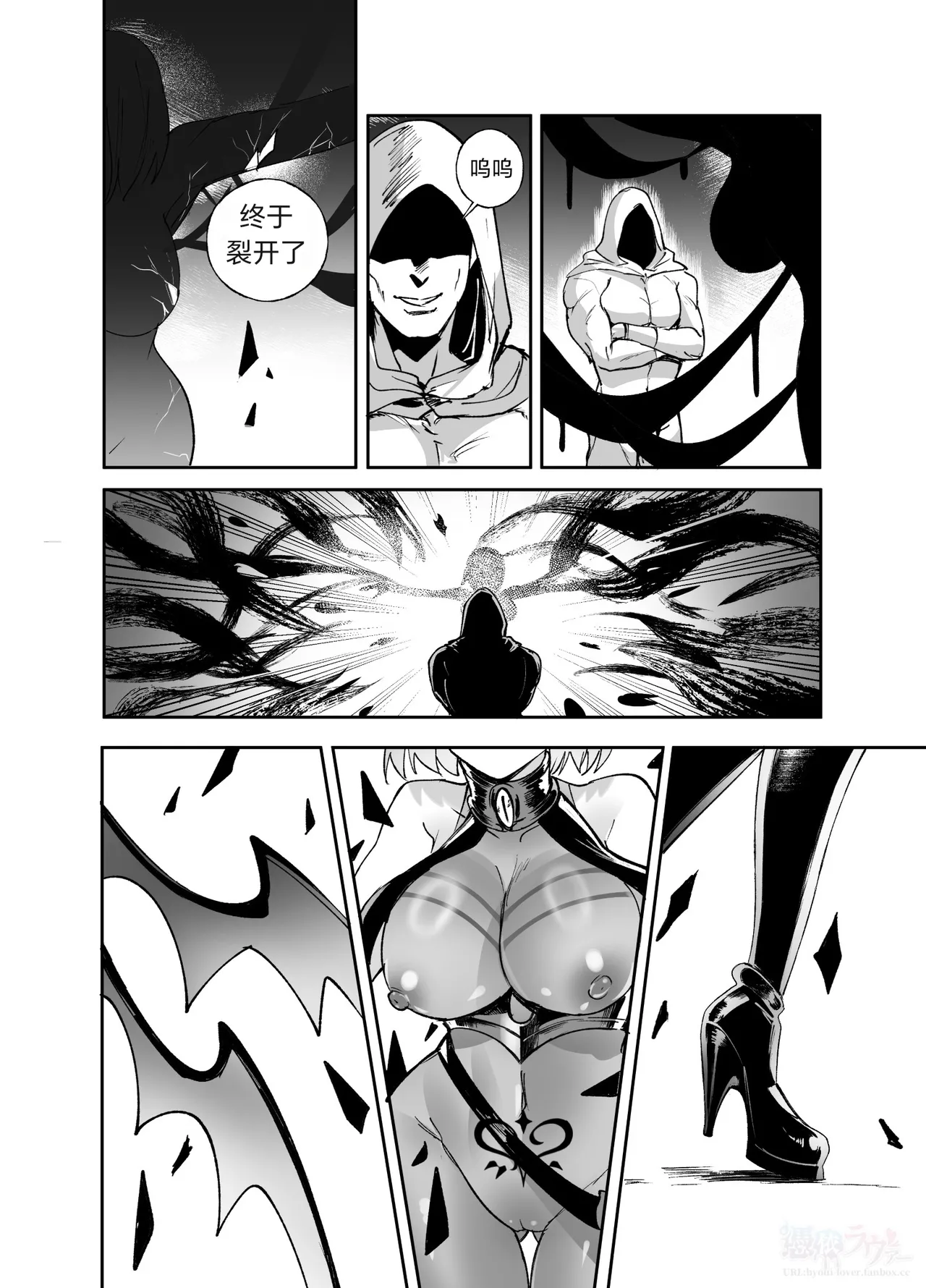 FGO Possession - Page 10