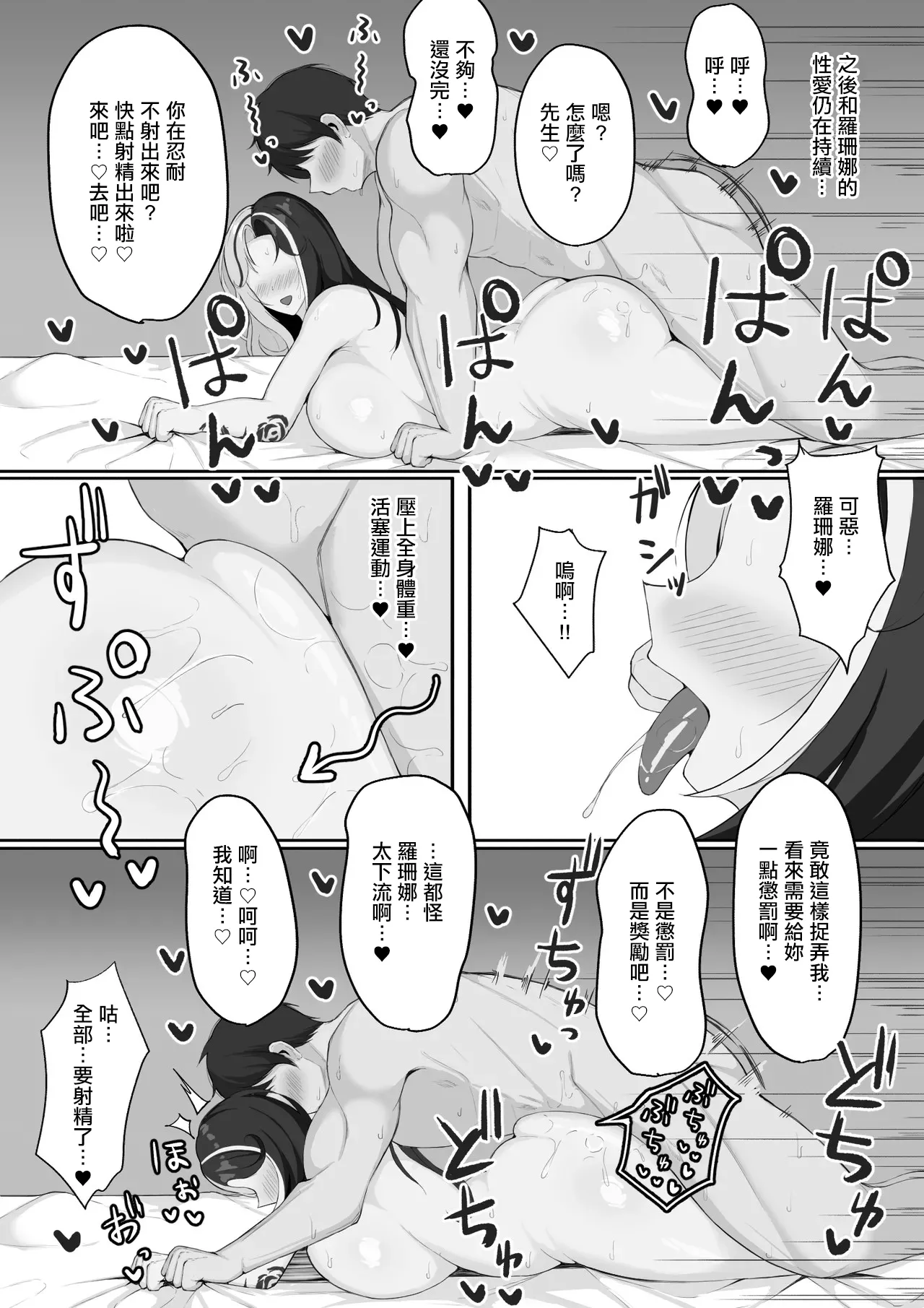 ロザンナ - Page 9