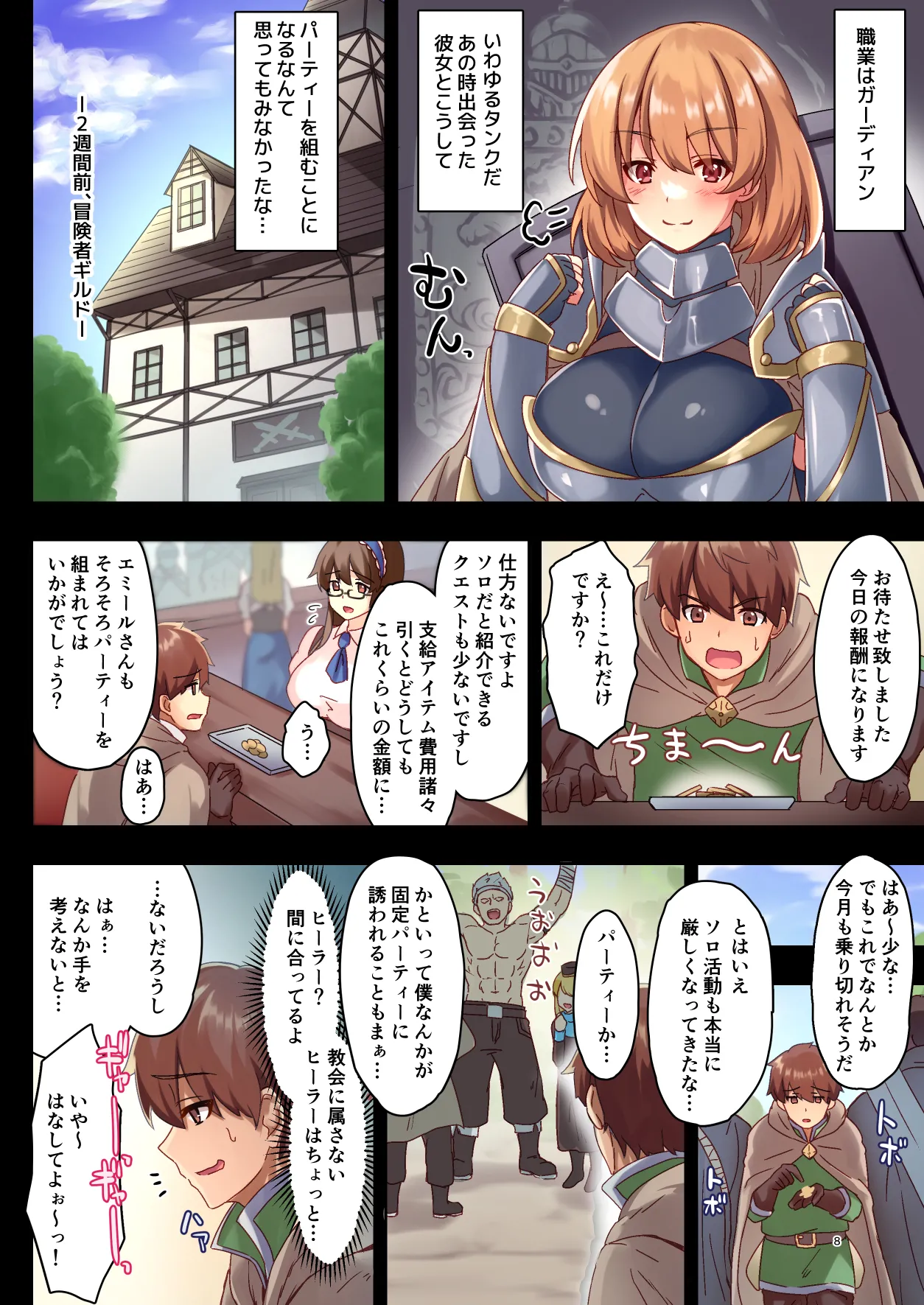 Preview page 8