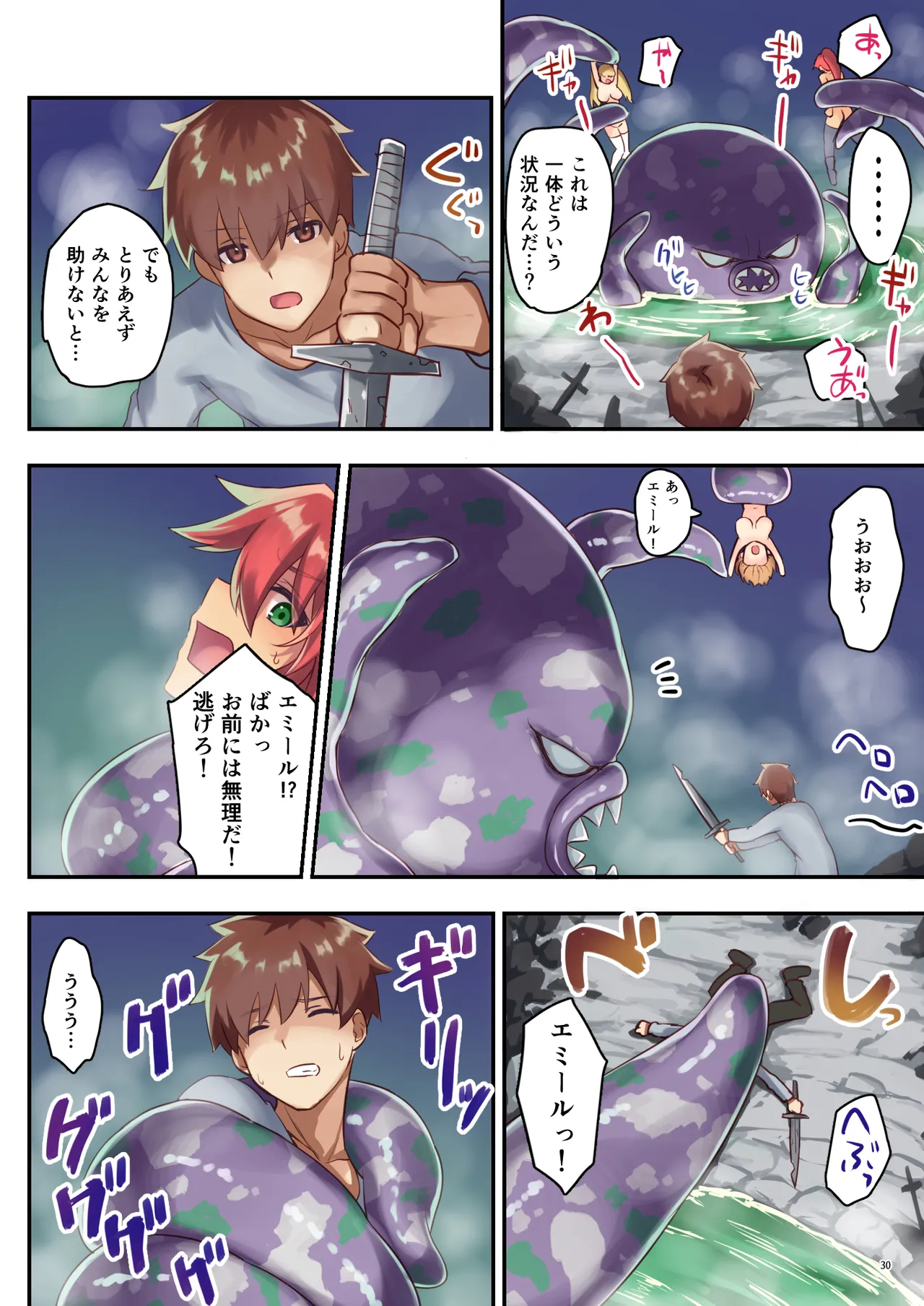 女性ばかりのパーティにヒーラーの僕が加入した結果2 - Page 31