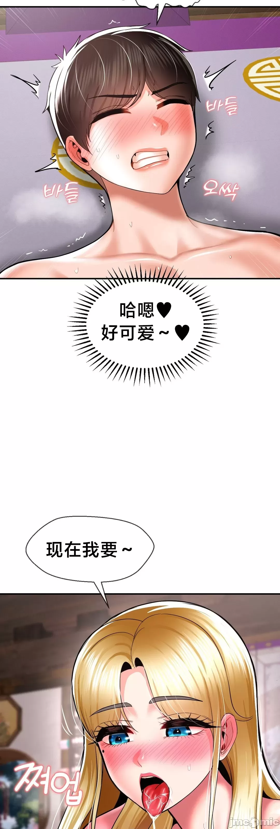 第十七子 | Seventeenth Son 39-50 - Page 101