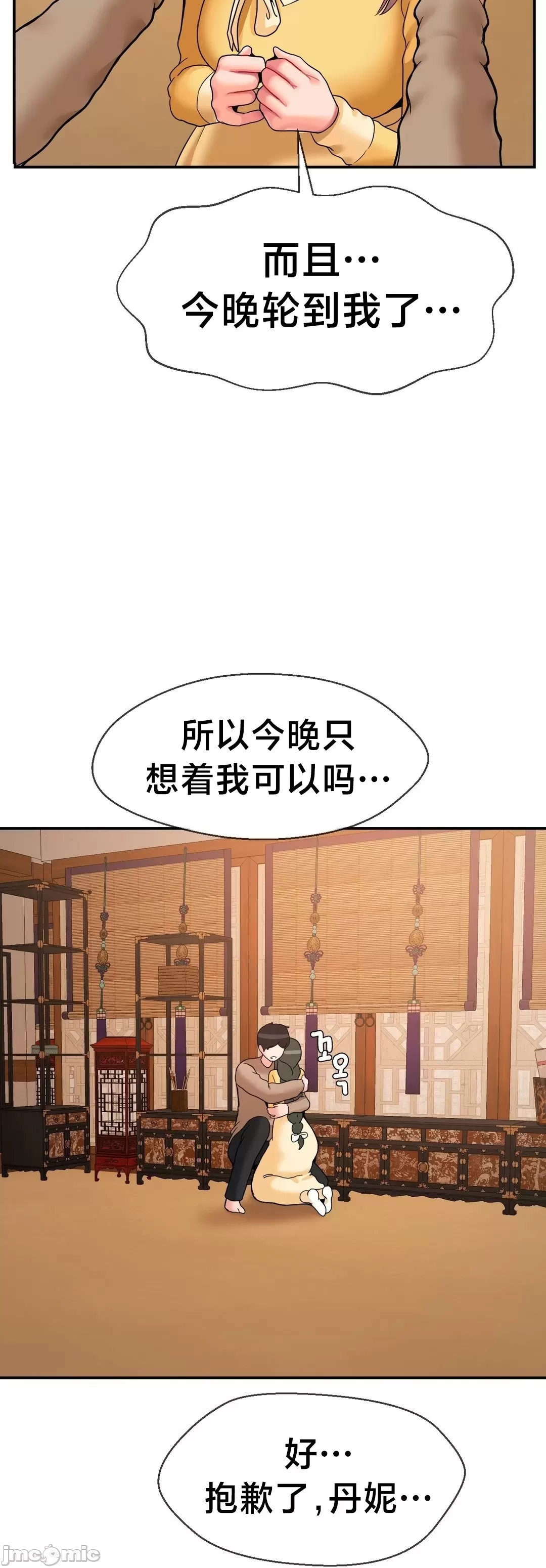 第十七子 | Seventeenth Son 39-50 - Page 16