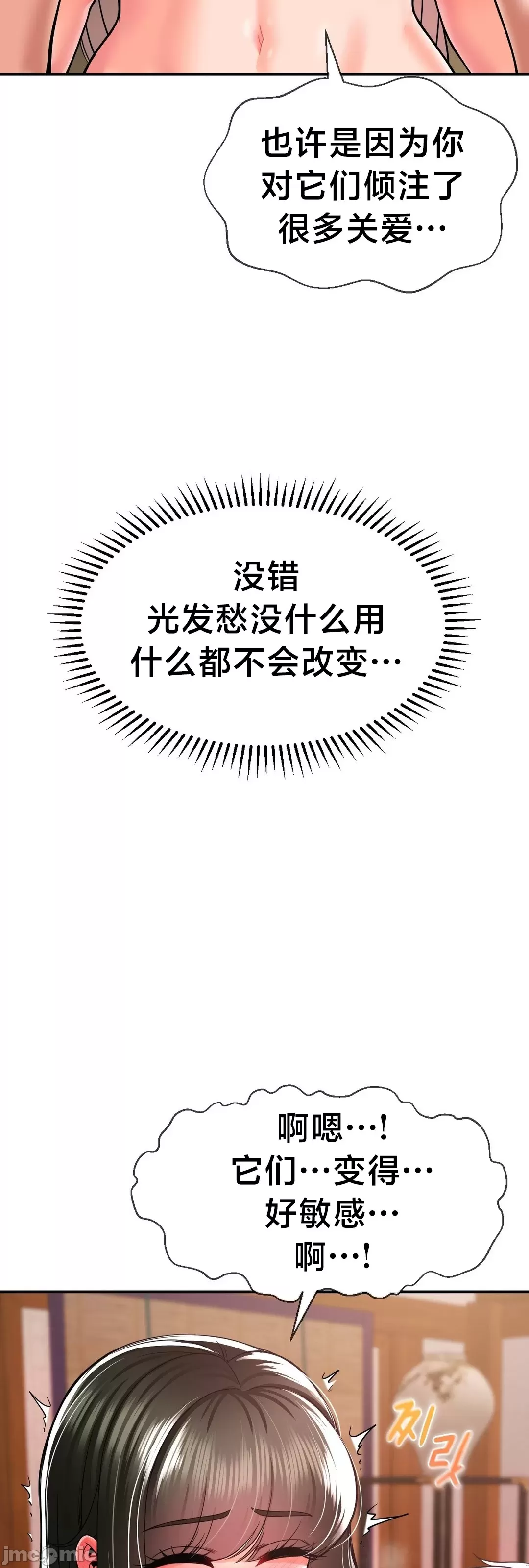 第十七子 | Seventeenth Son 39-50 - Page 18