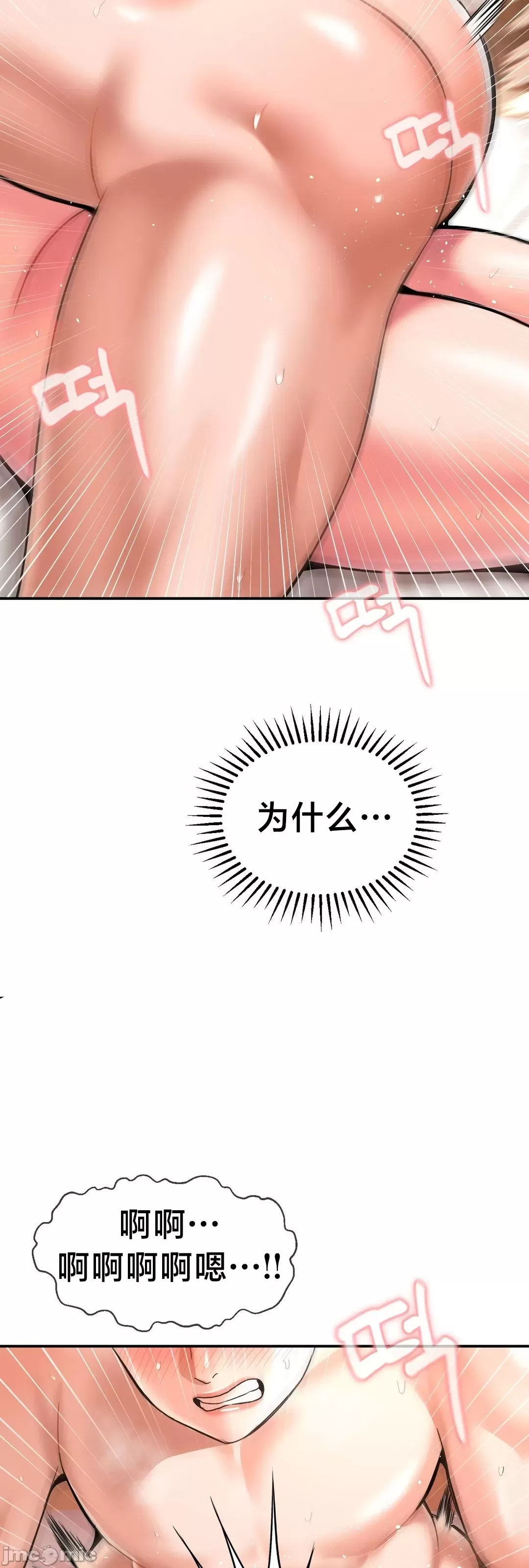 第十七子 | Seventeenth Son 39-50 - Page 33